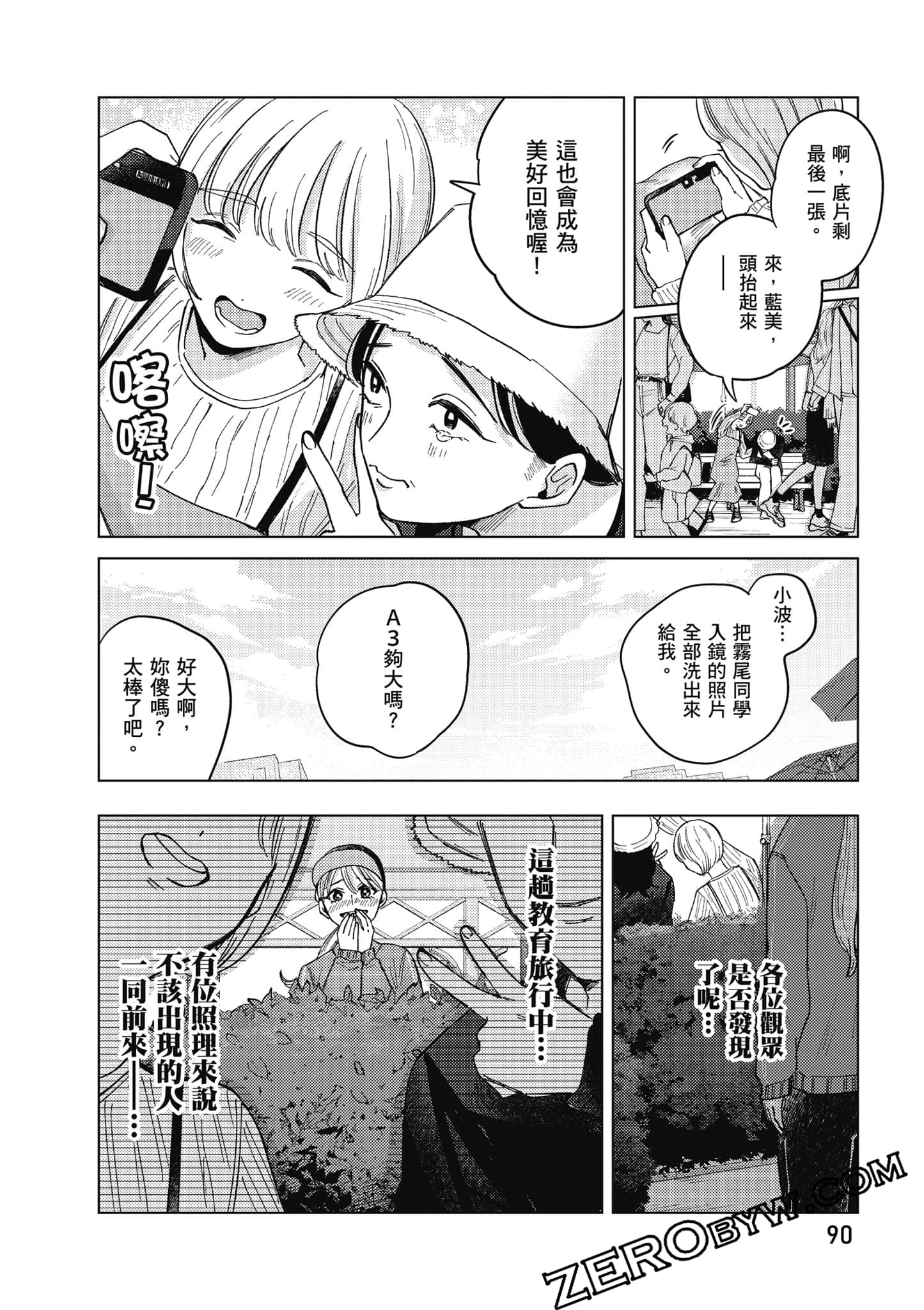 Page 91