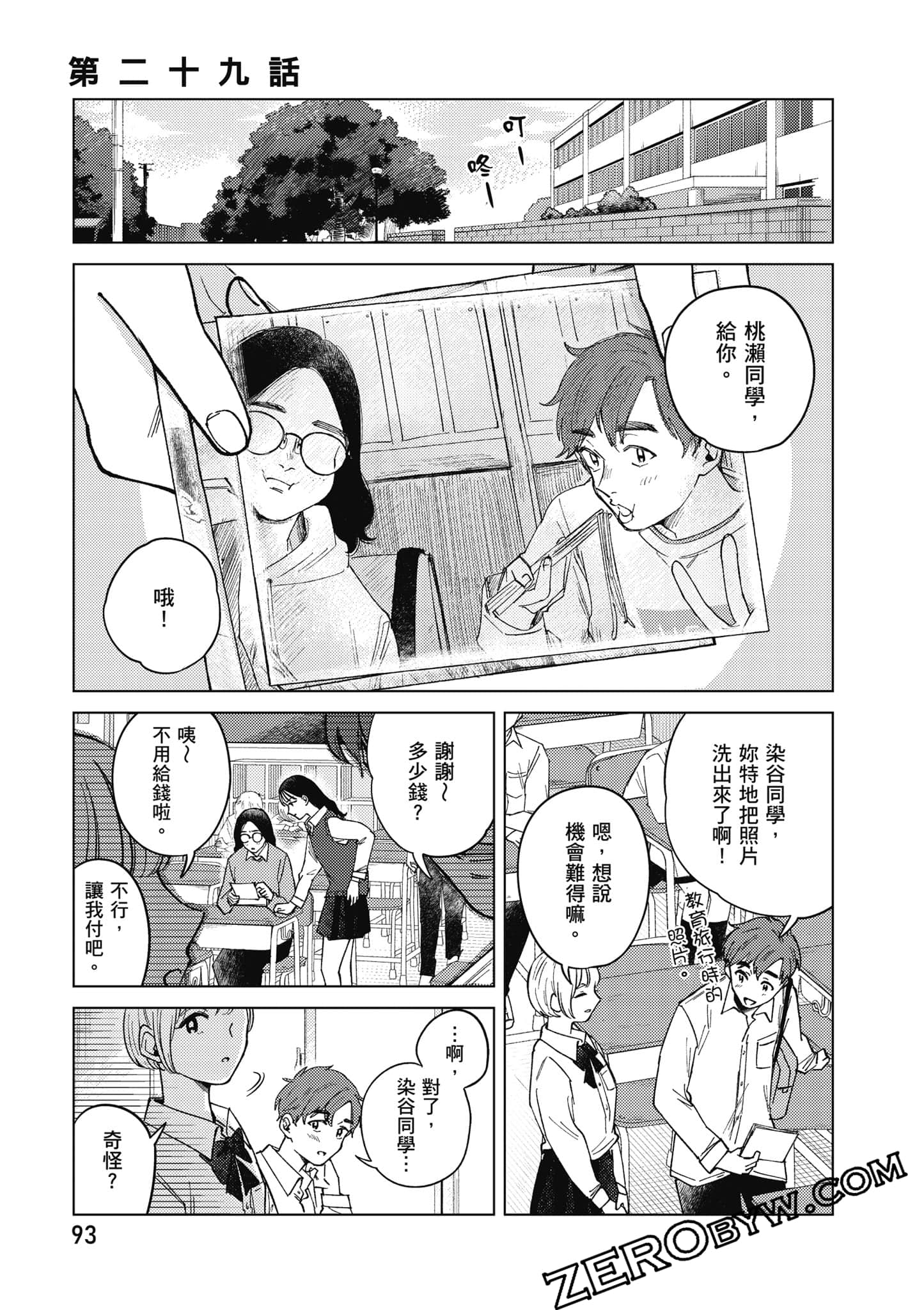 Page 94