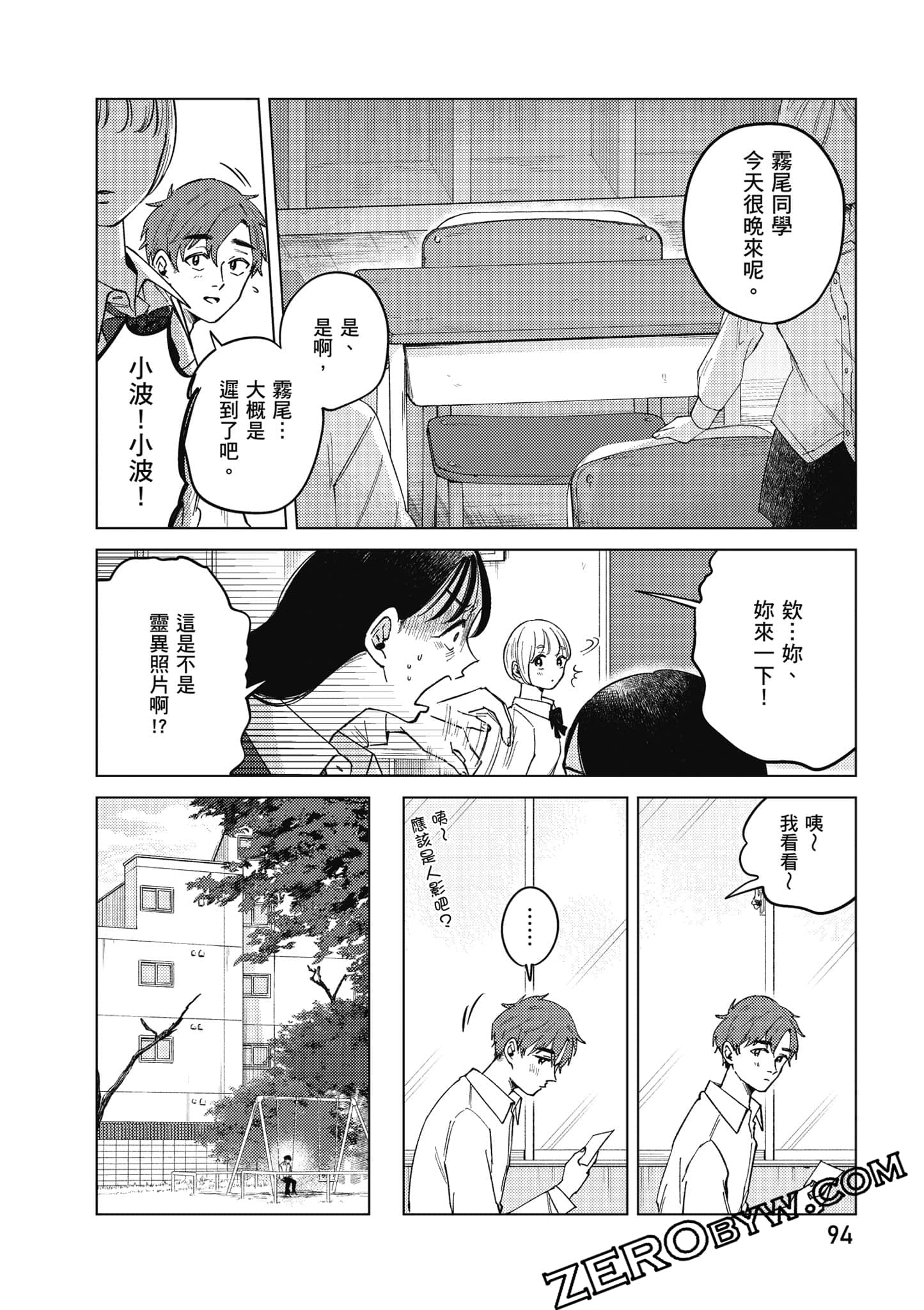 Page 95