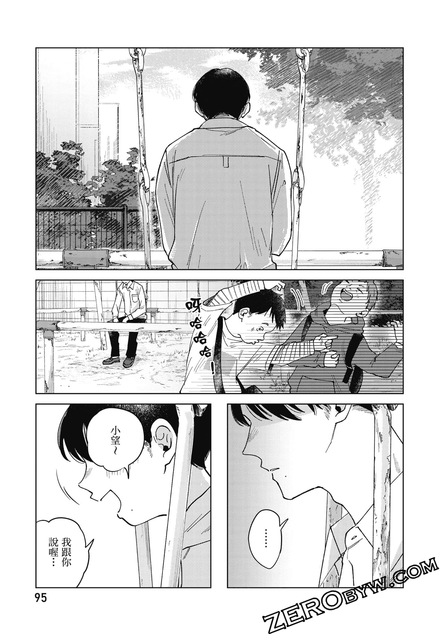 Page 96