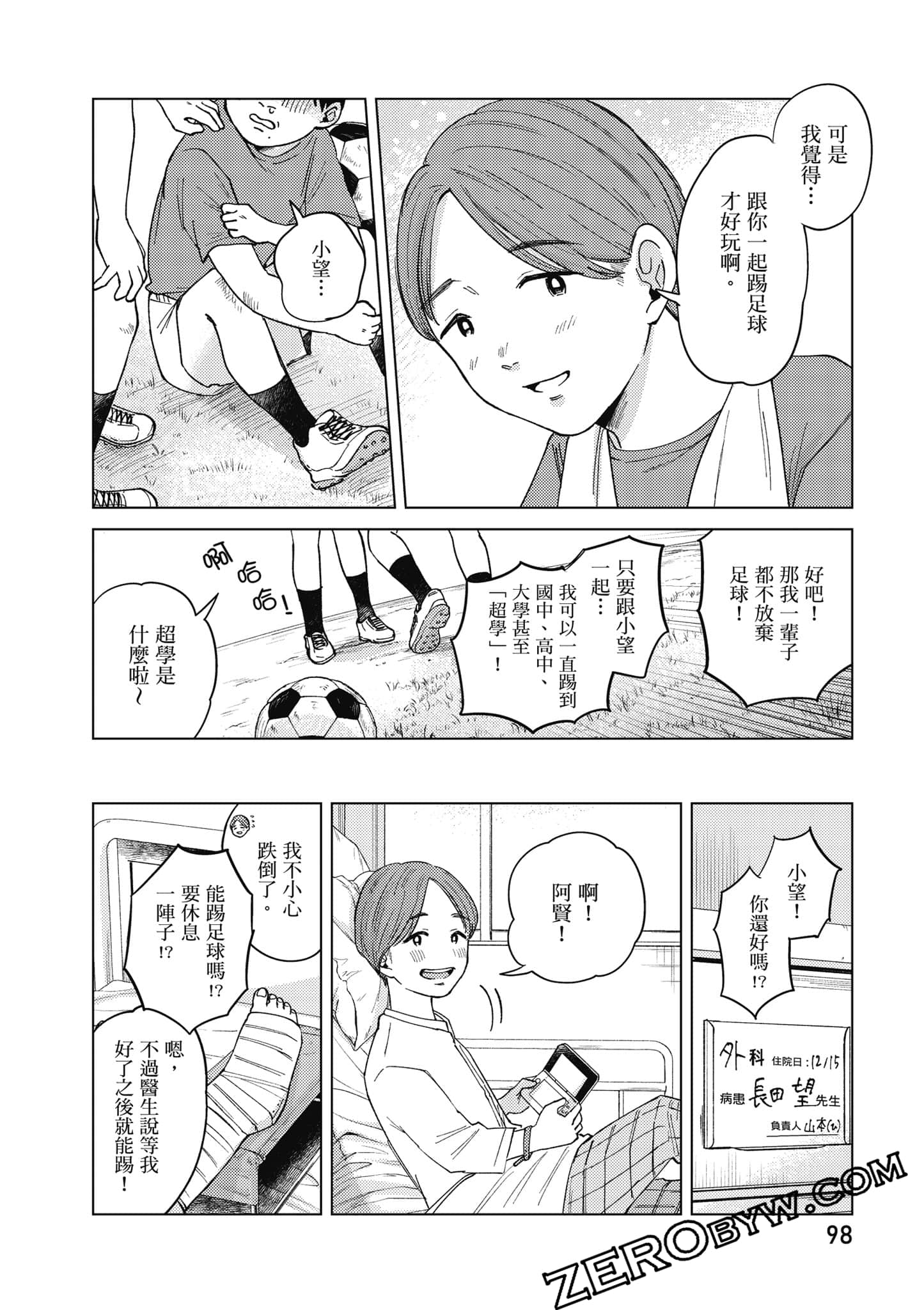 Page 99