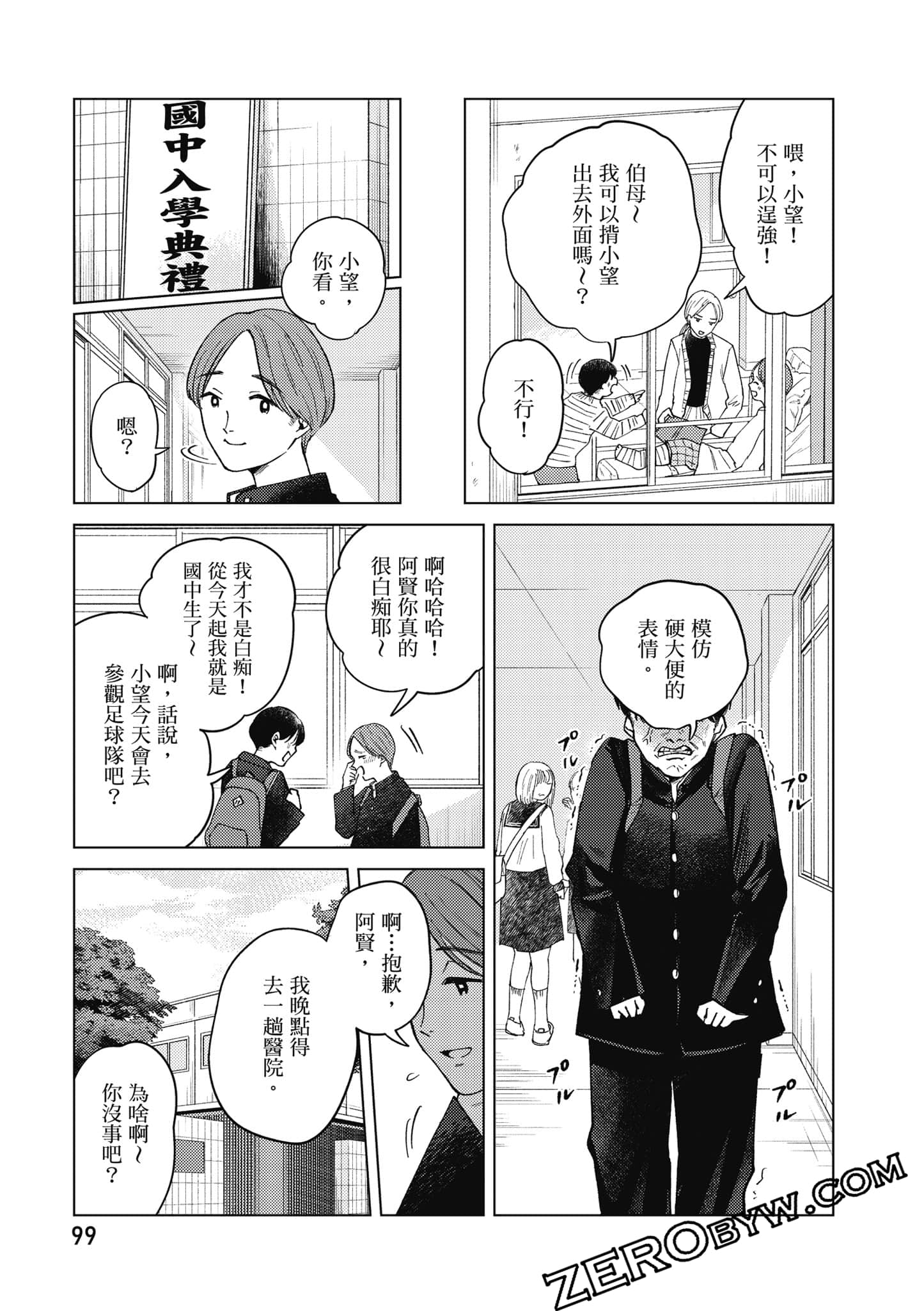 Page 100