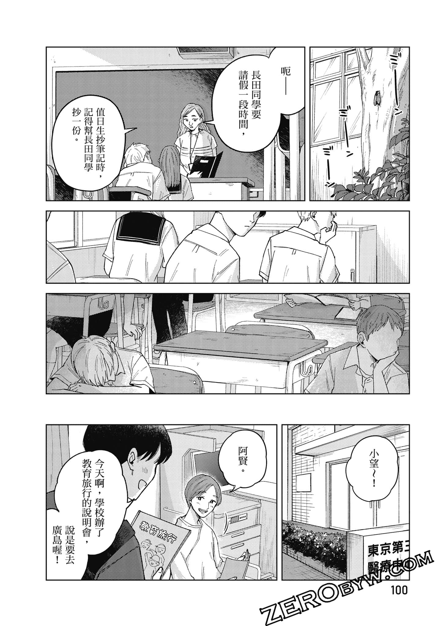 Page 101