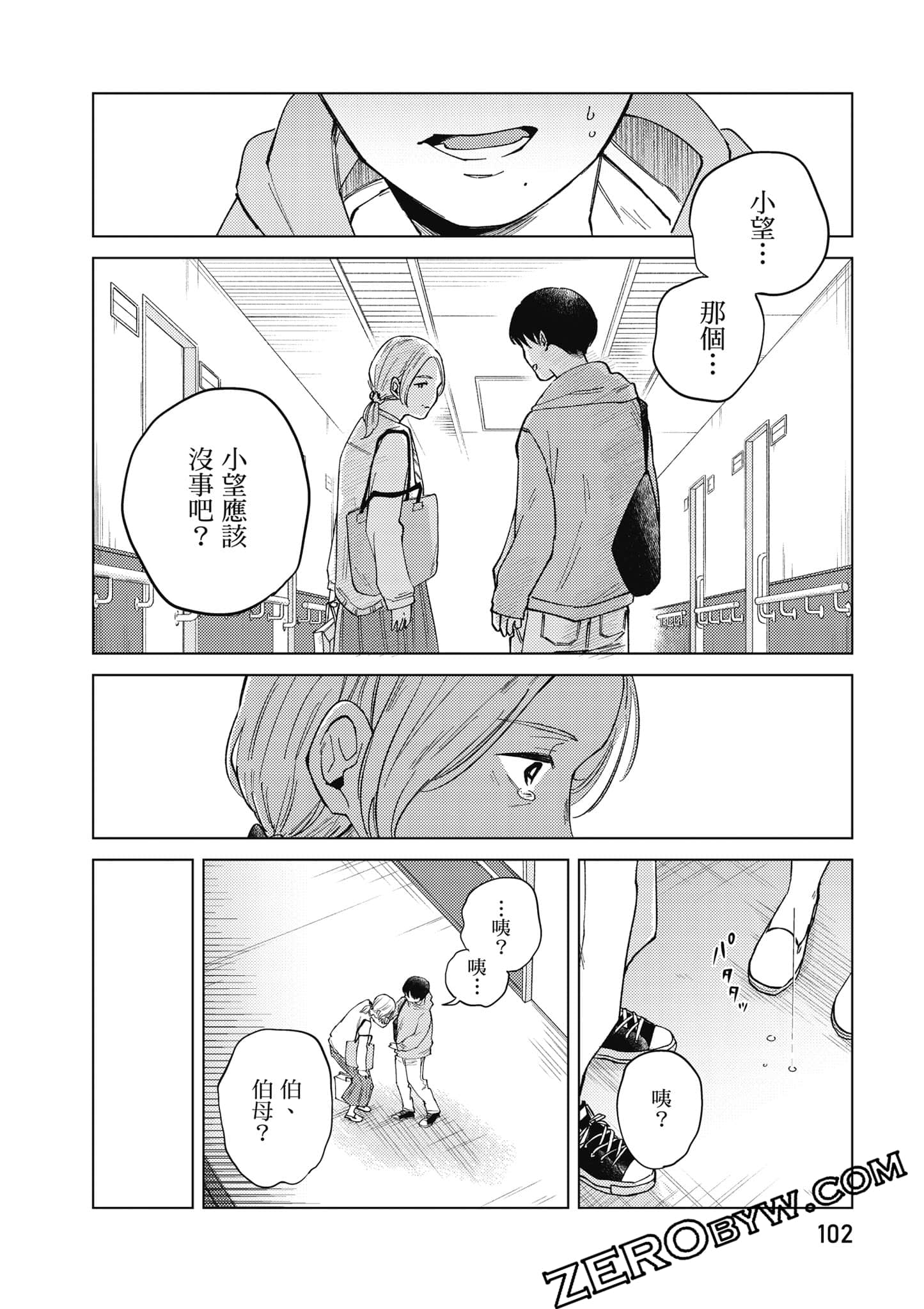 Page 103
