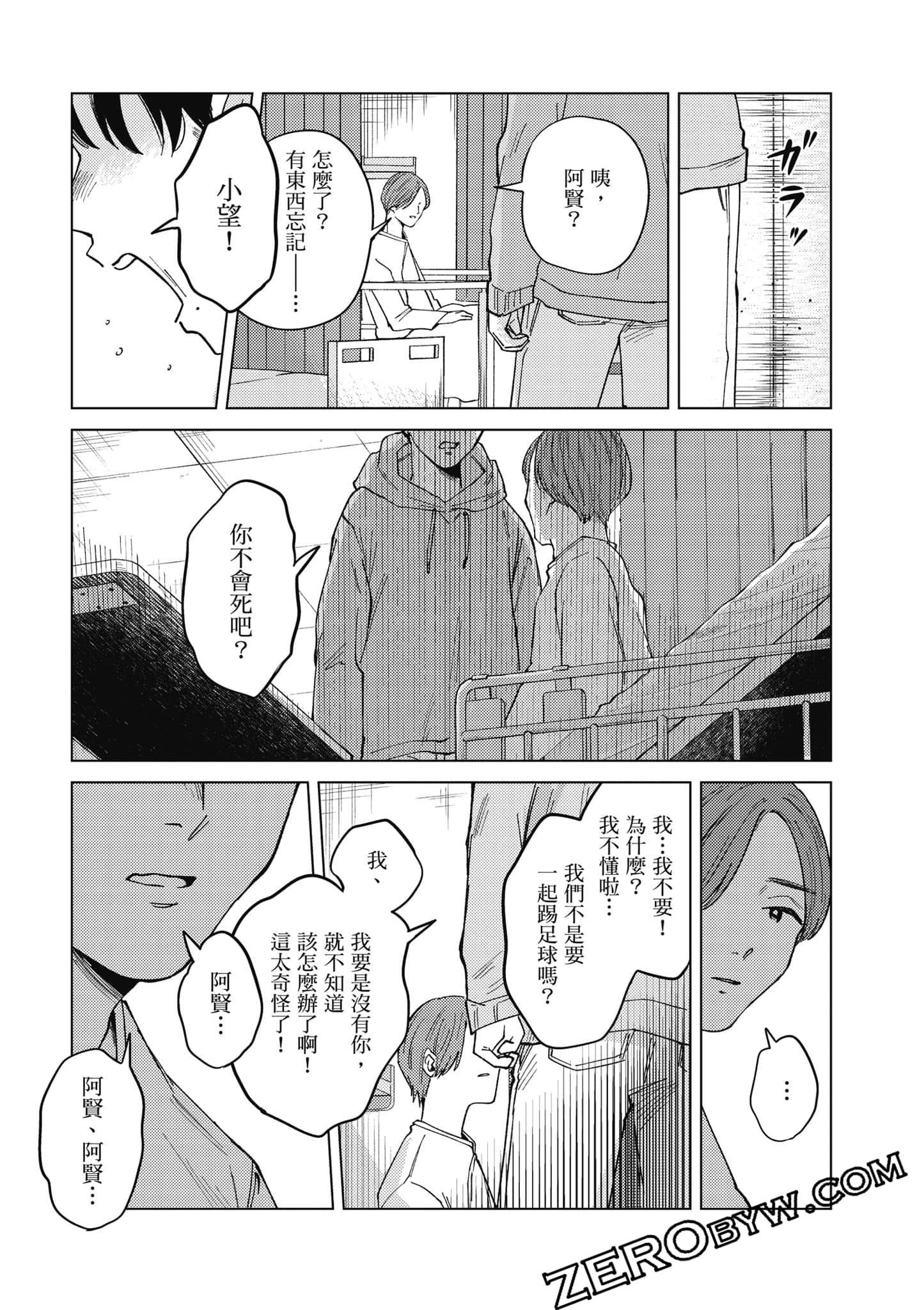 Page 104