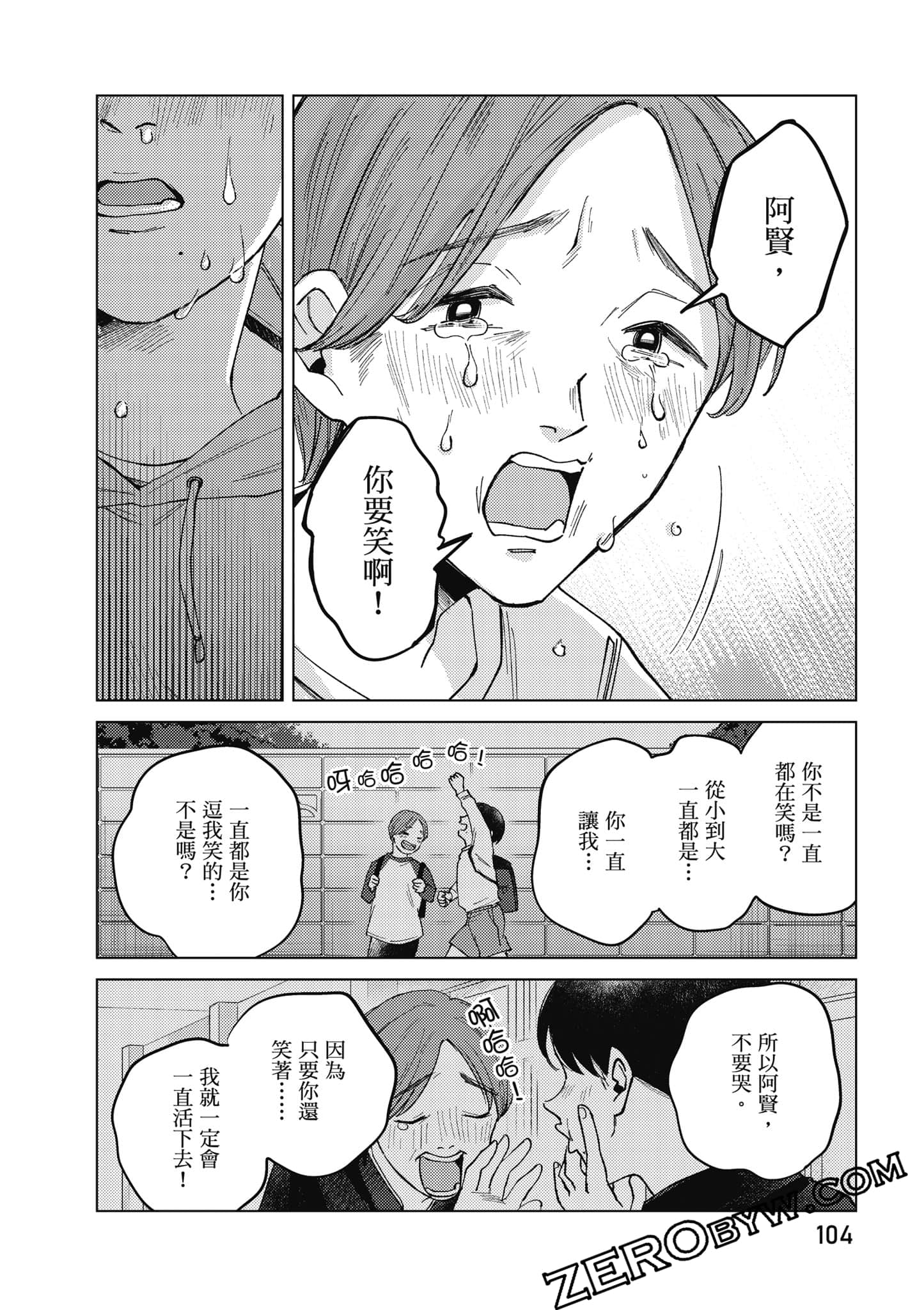 Page 105