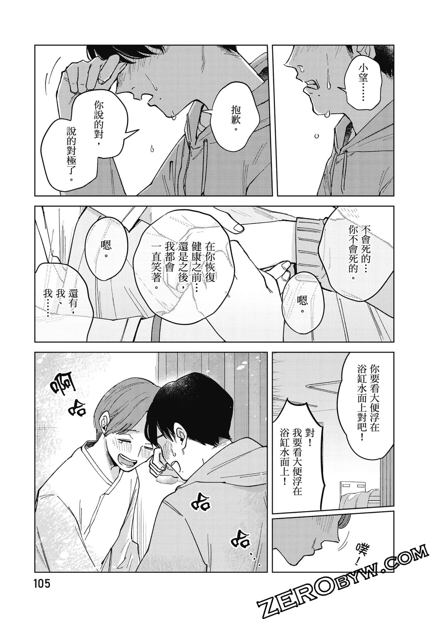 Page 106