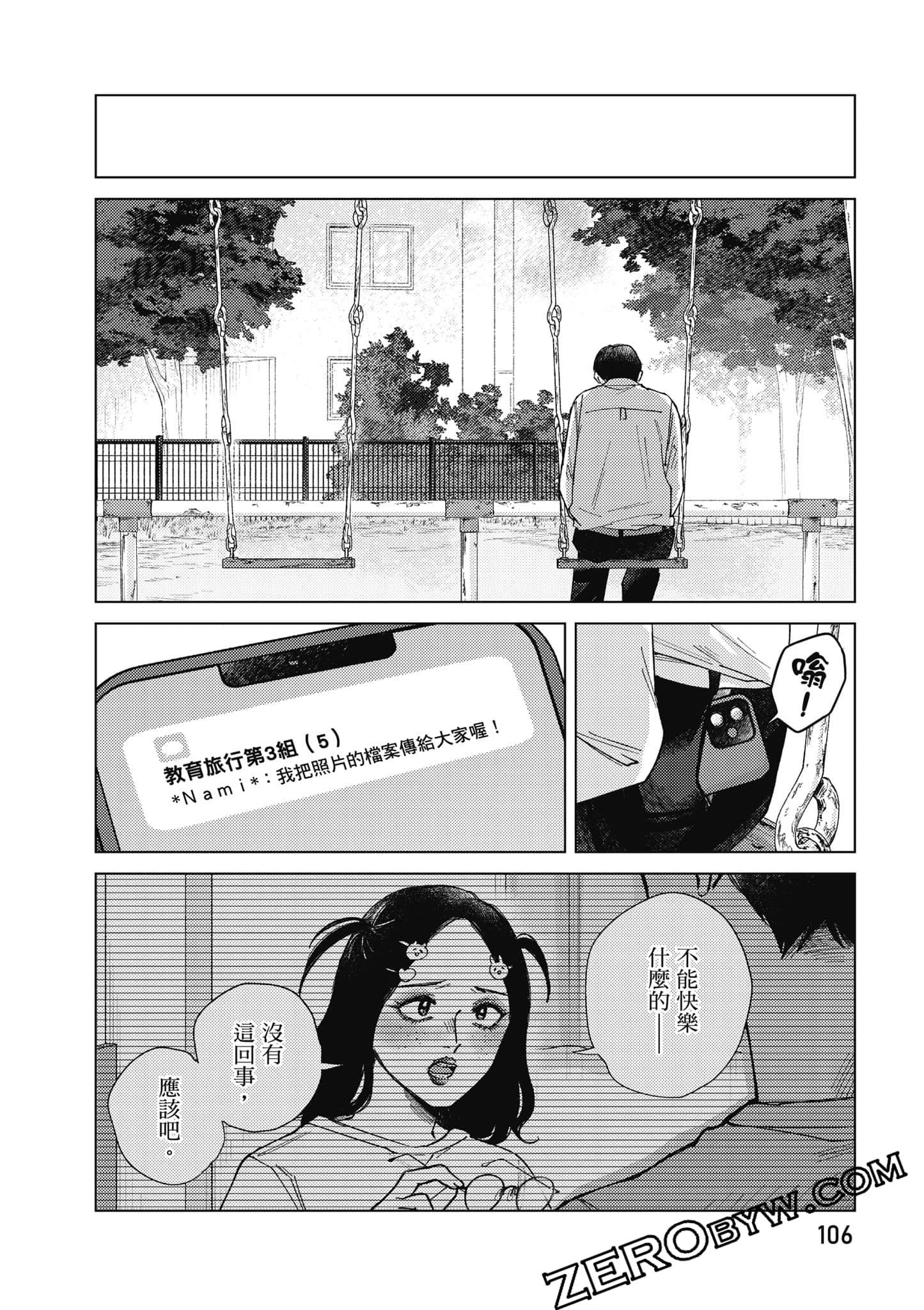 Page 107