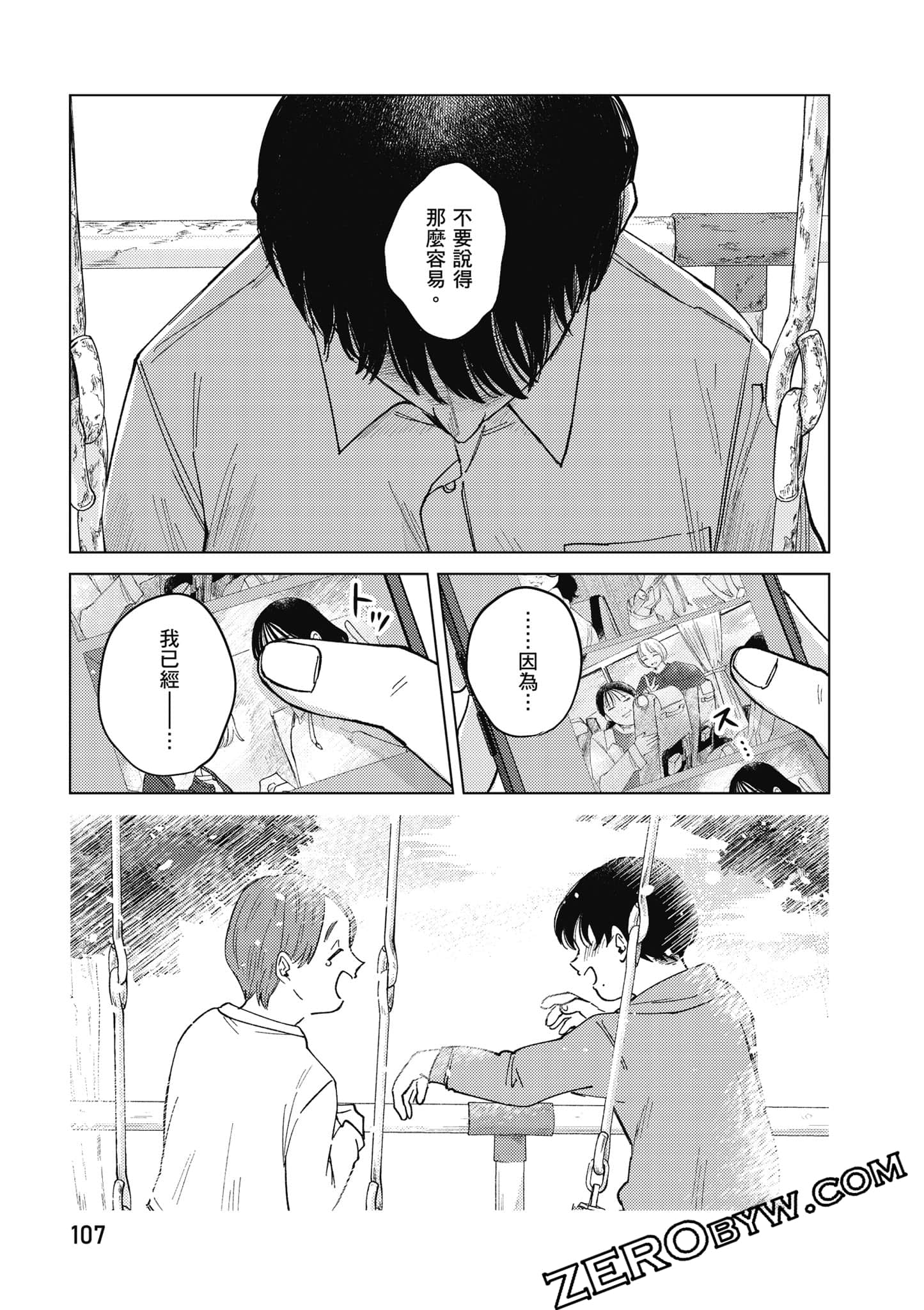 Page 108