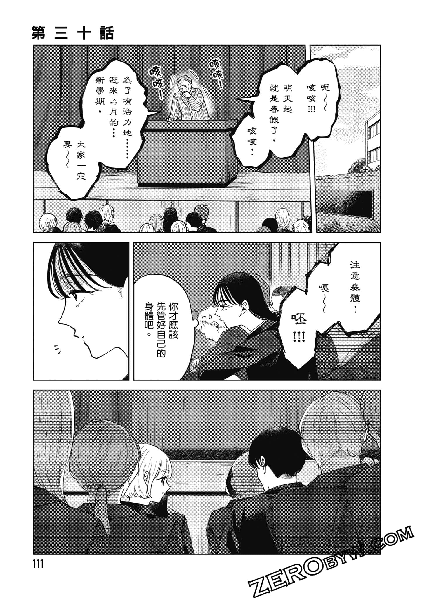 Page 112