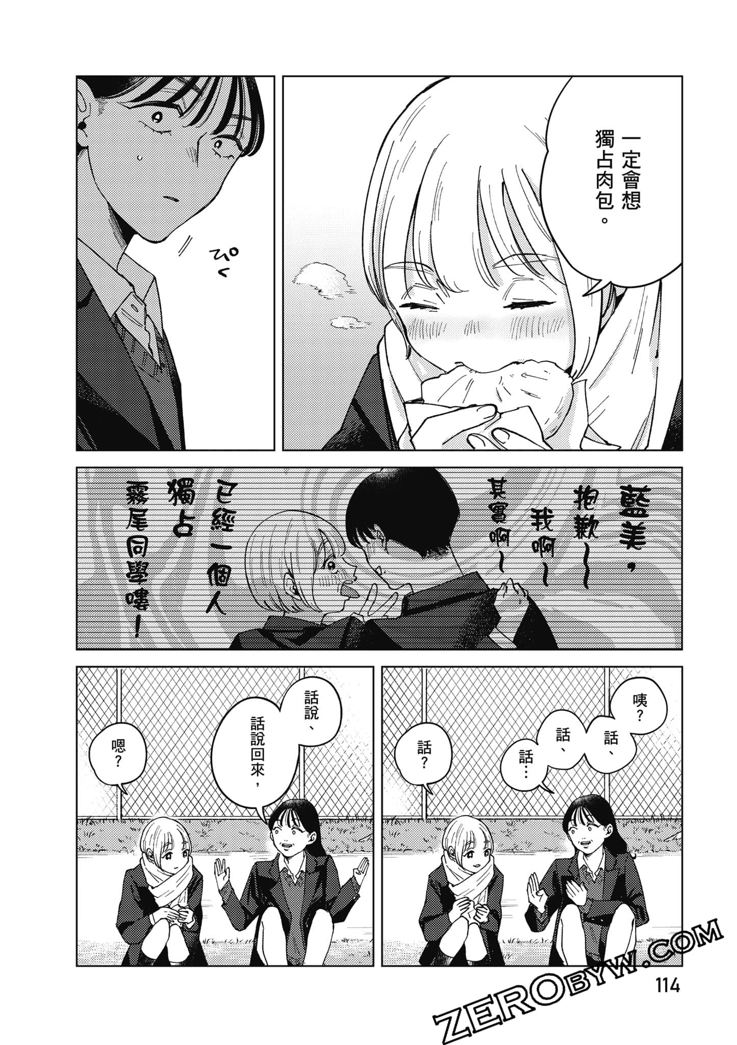 Page 115