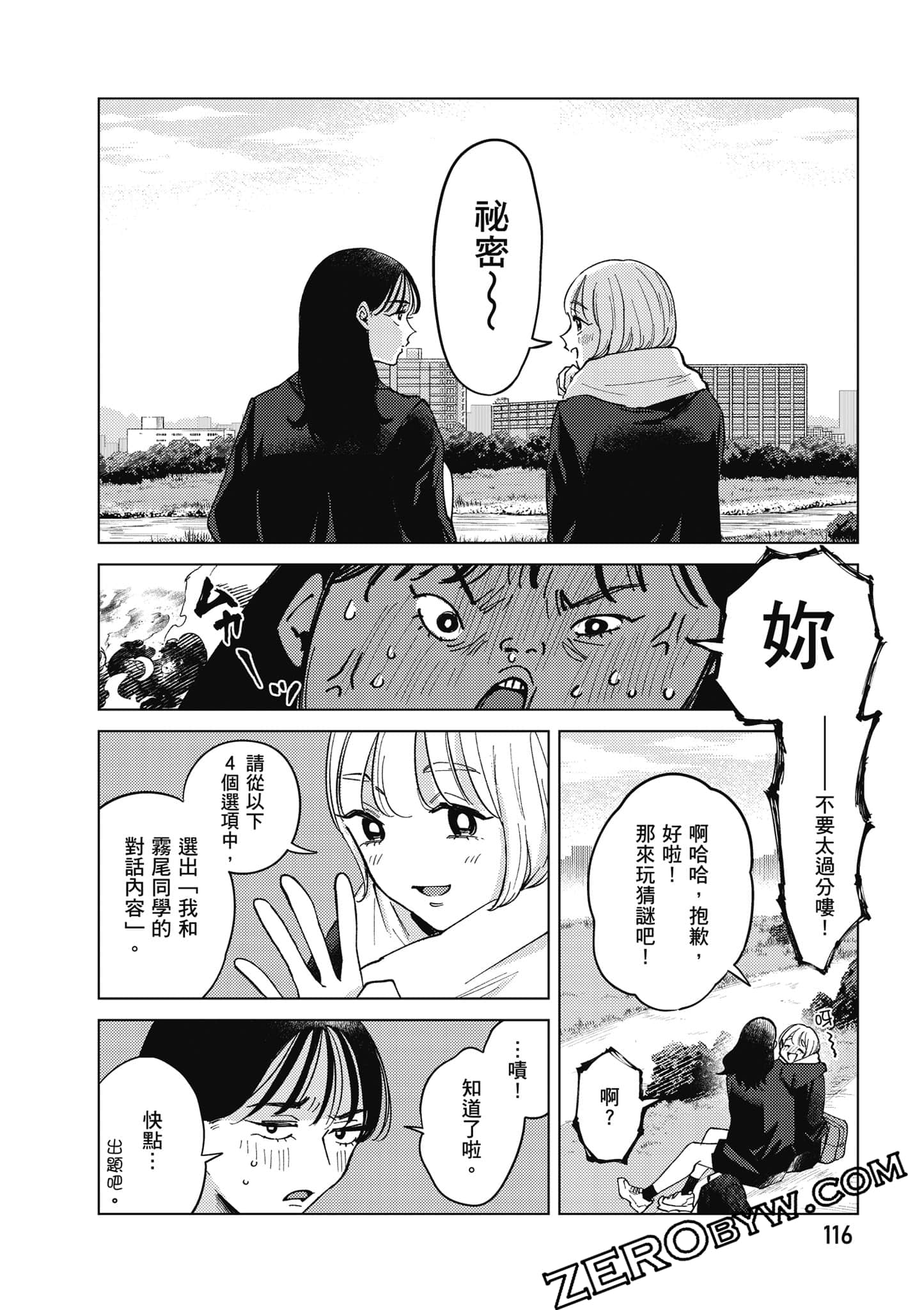 Page 117