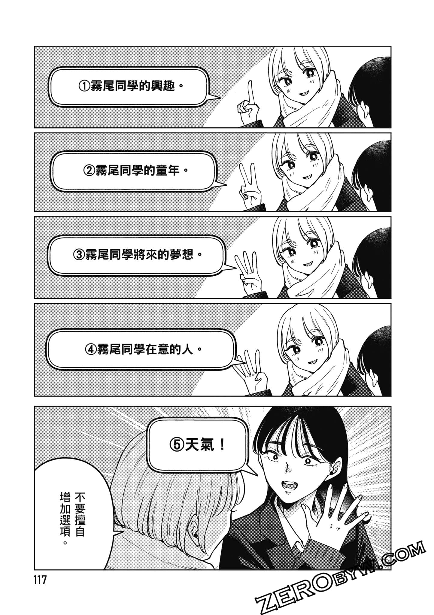 Page 118