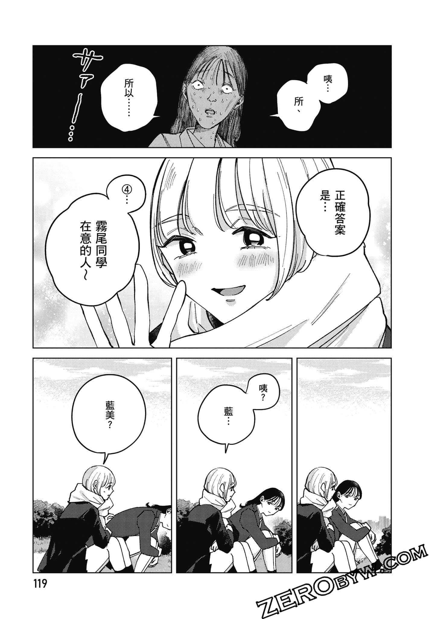 Page 120
