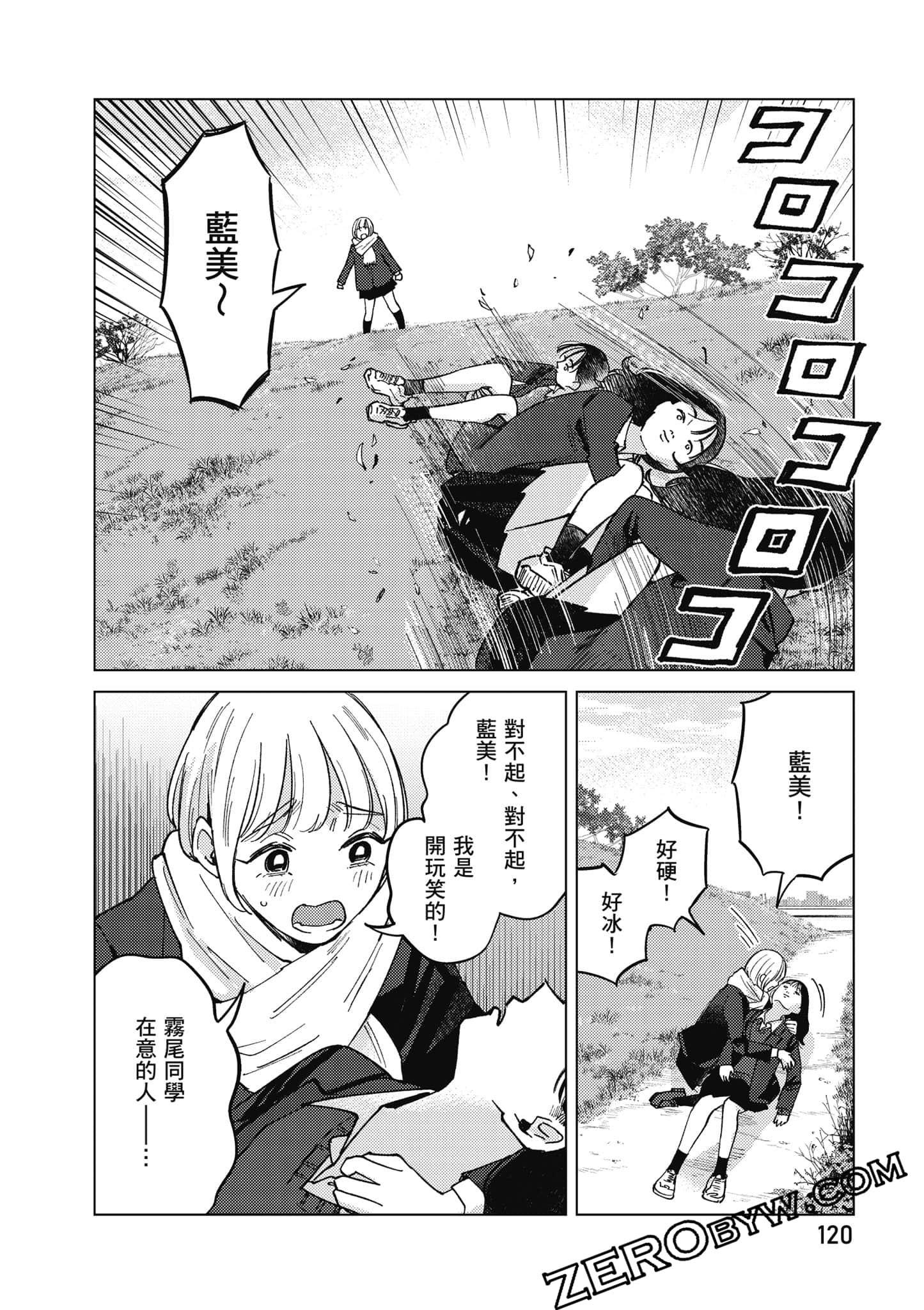 Page 121