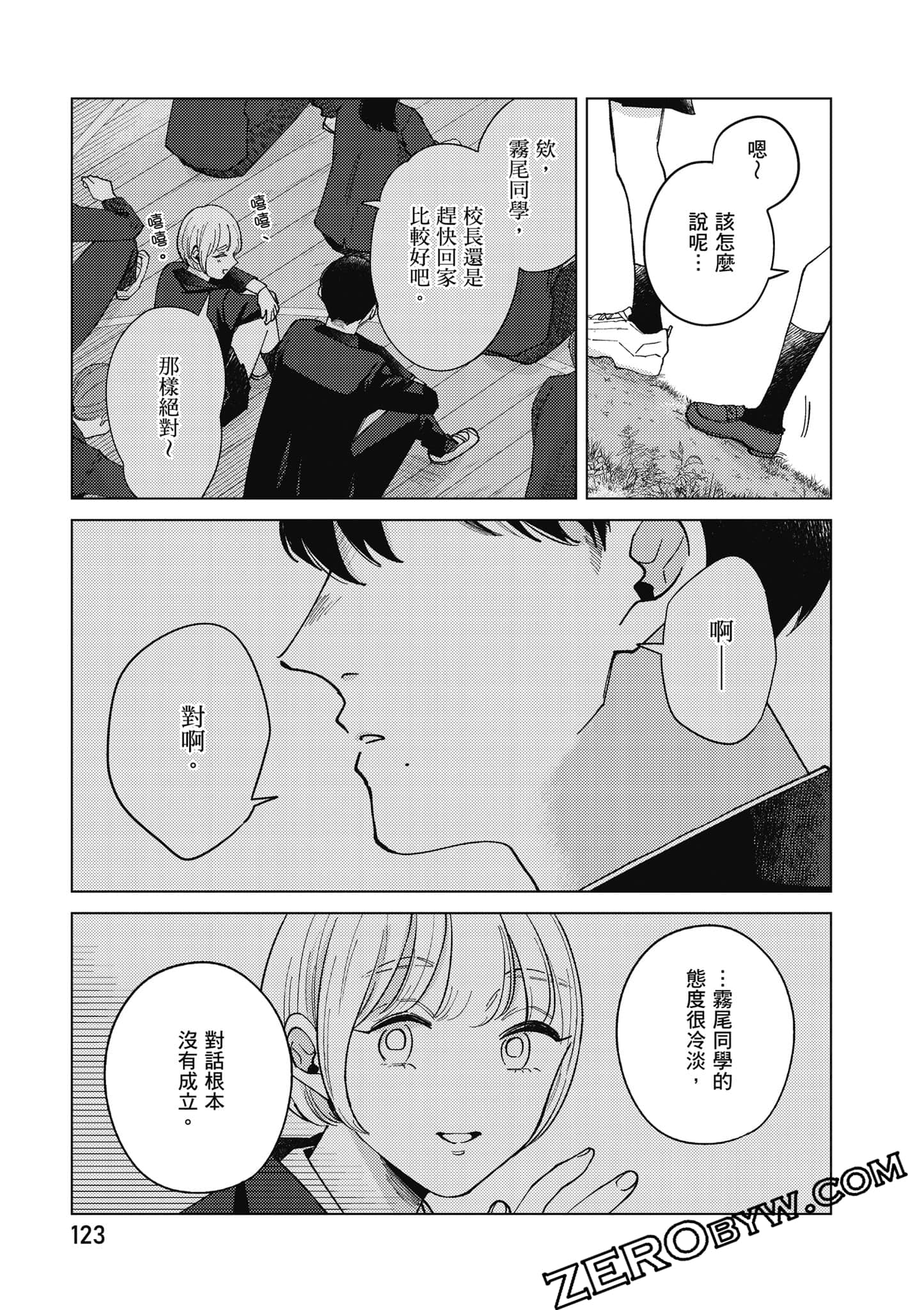 Page 124