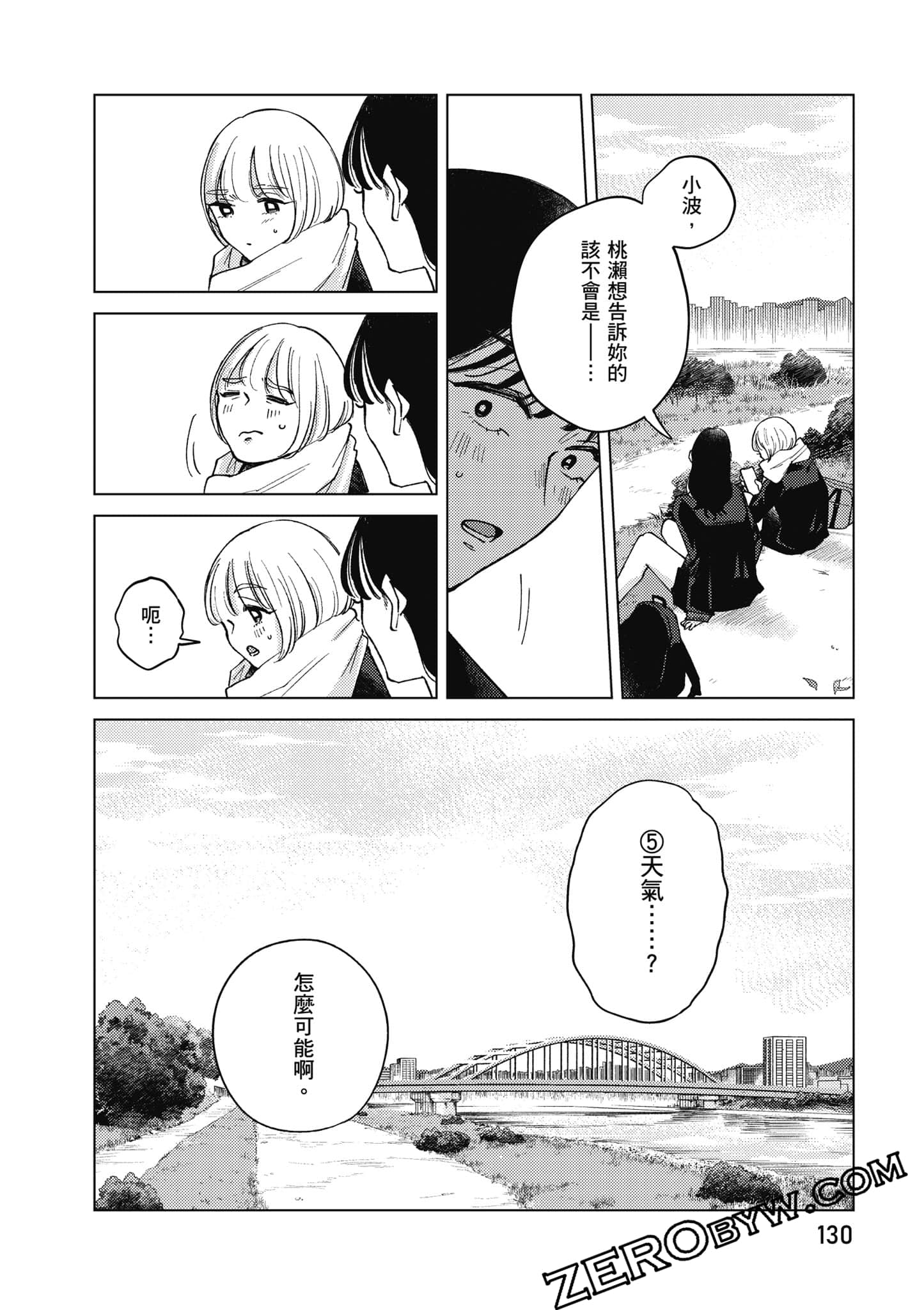 Page 131