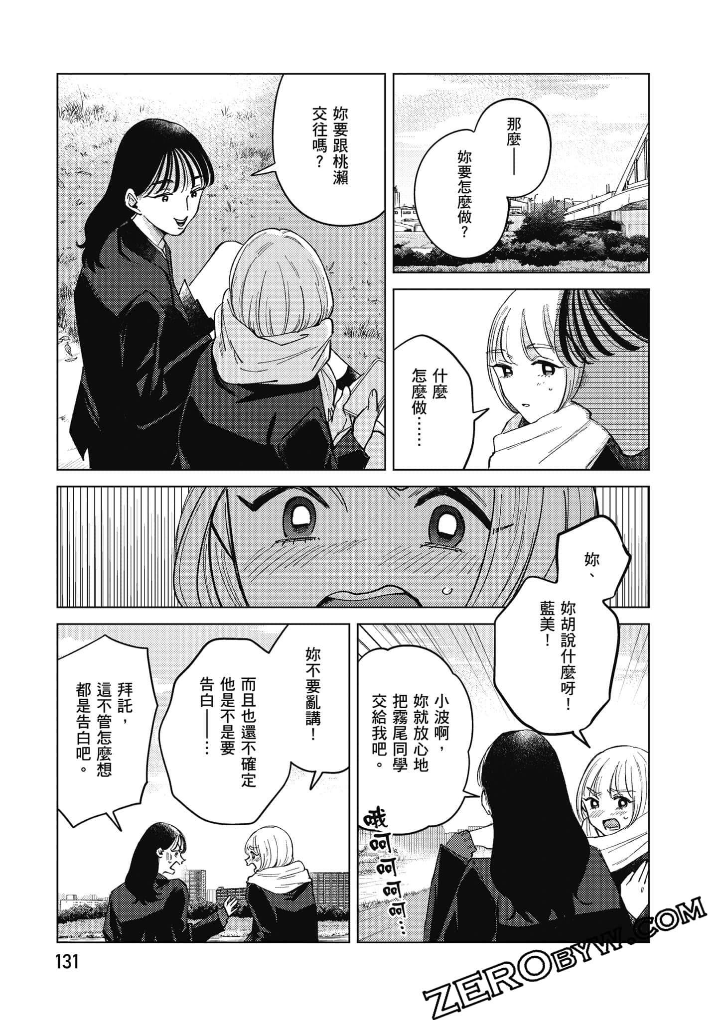 Page 132
