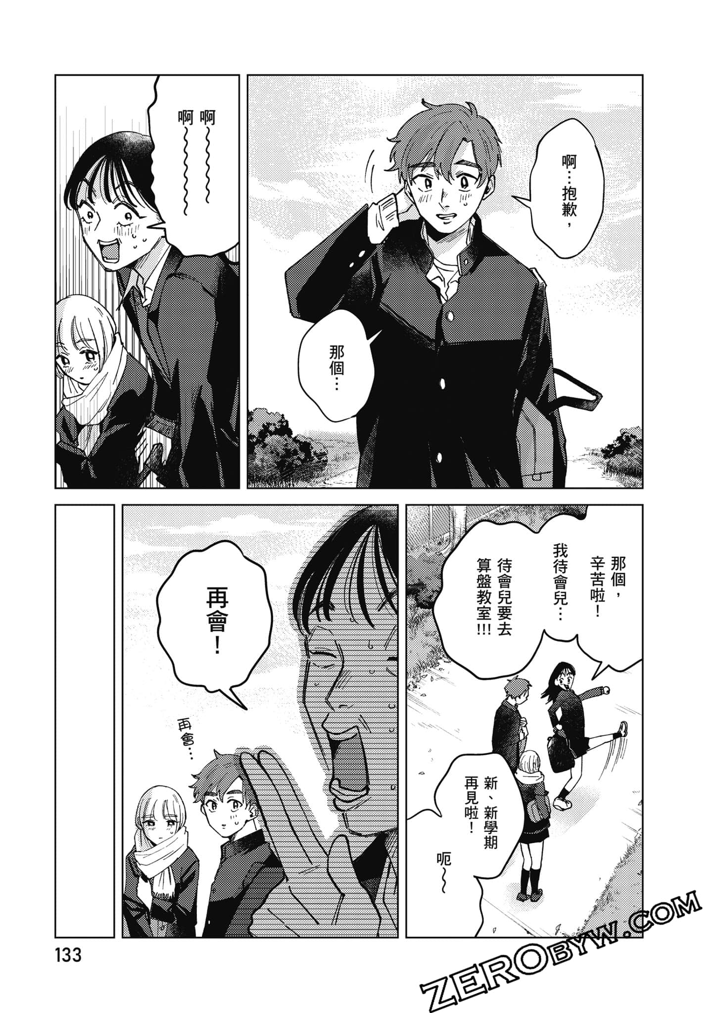 Page 134