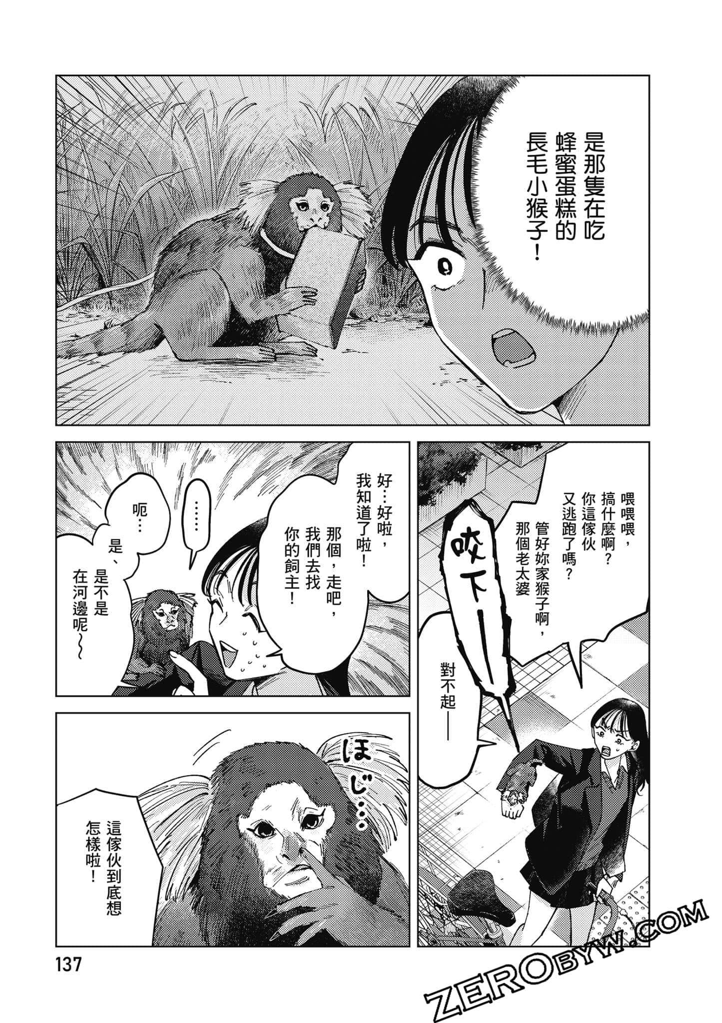 Page 138