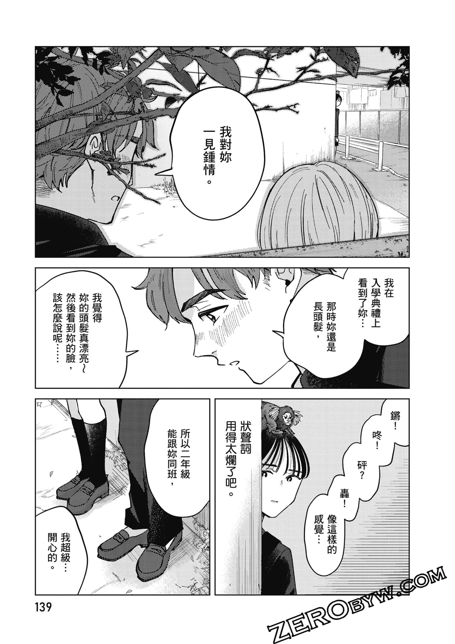 Page 140