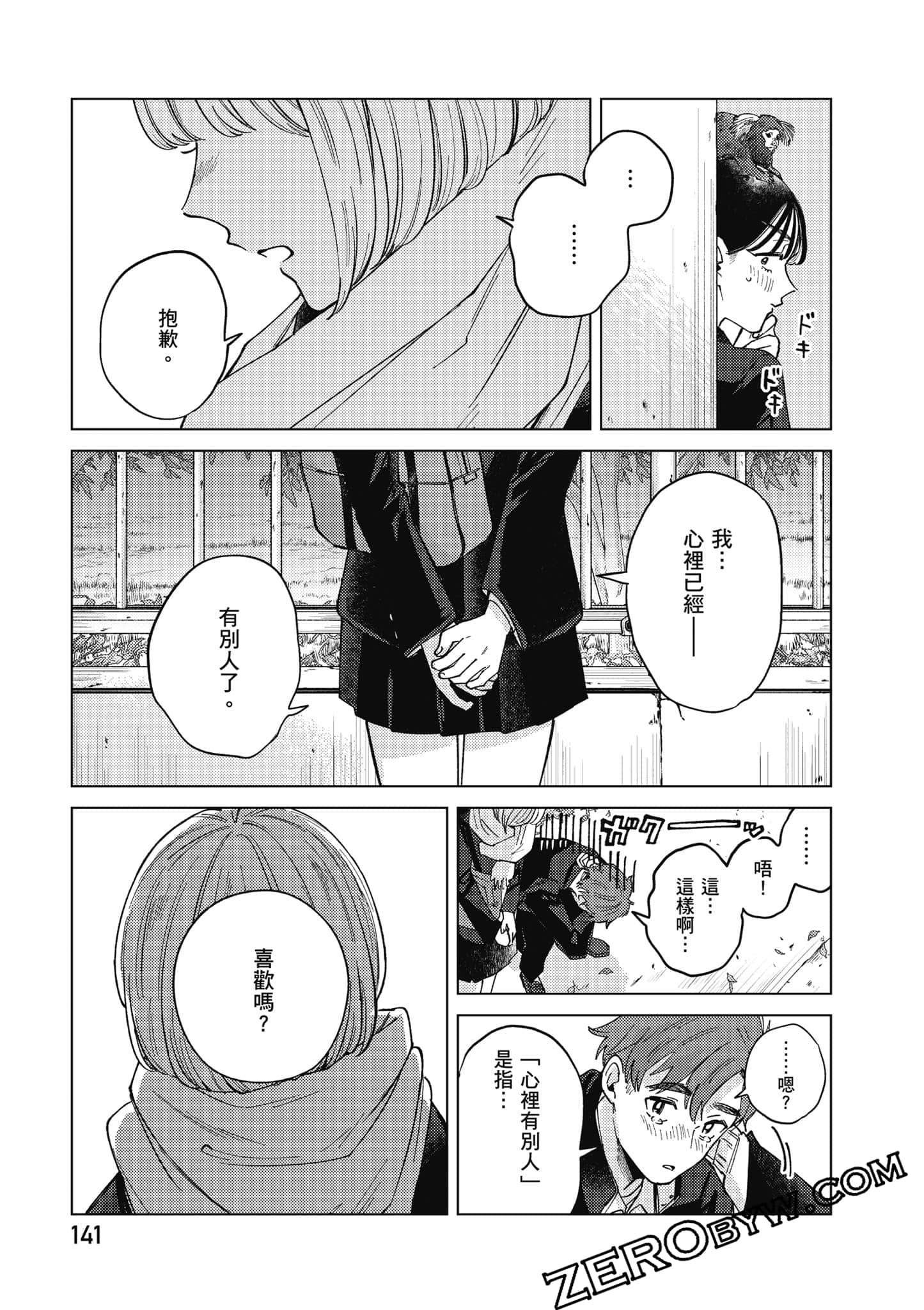 Page 142