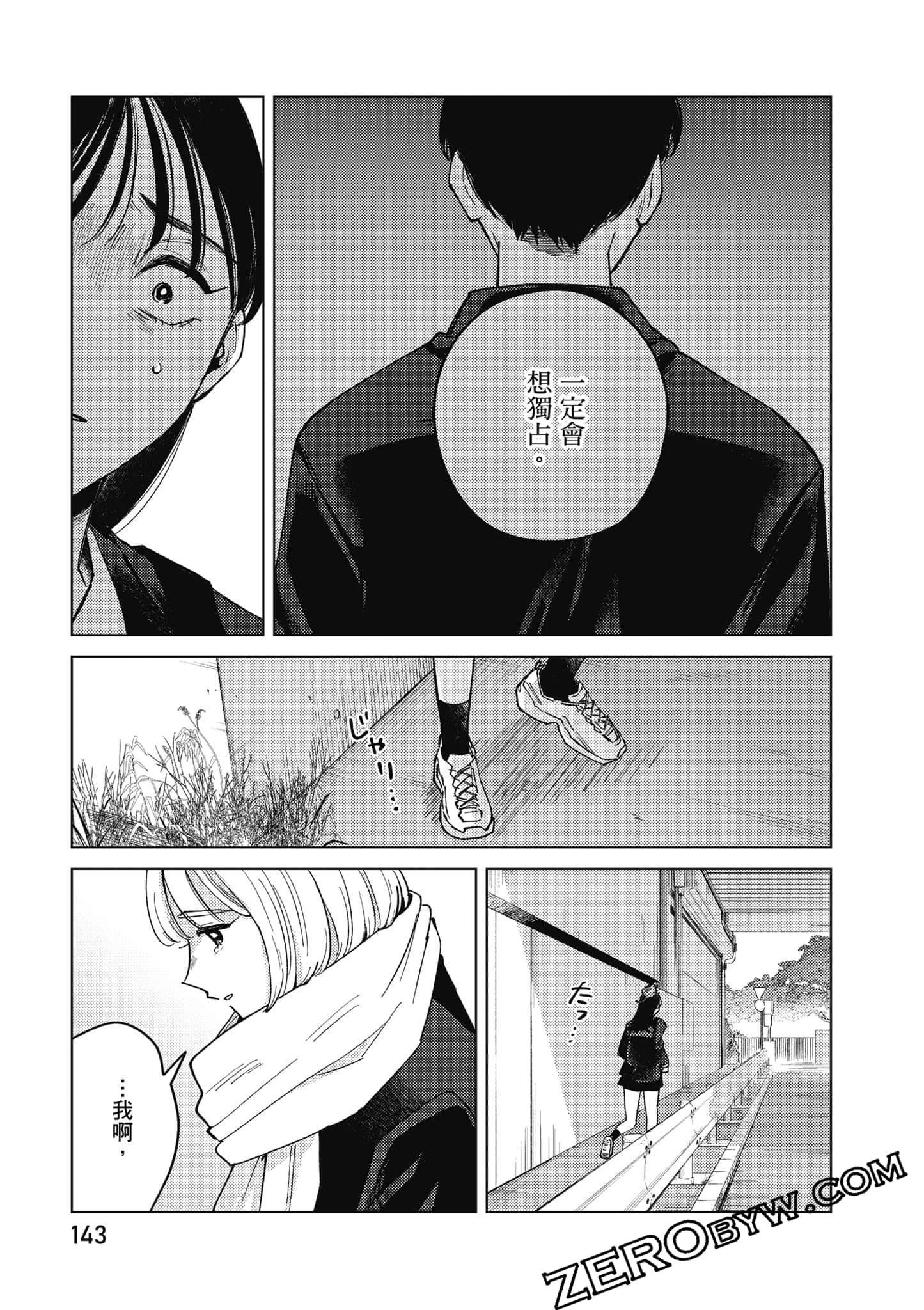Page 144