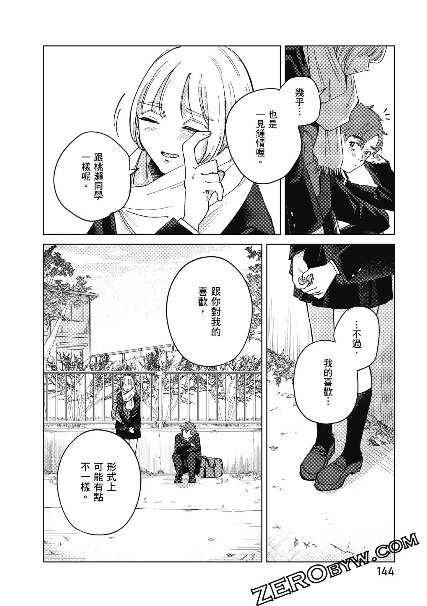 Page 145
