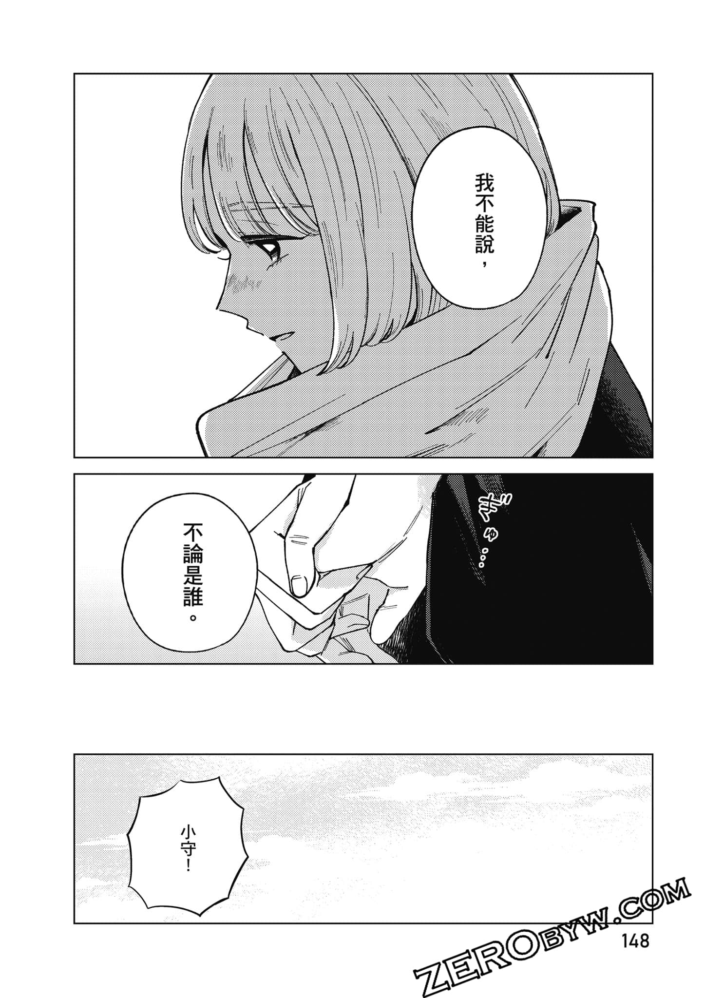 Page 149