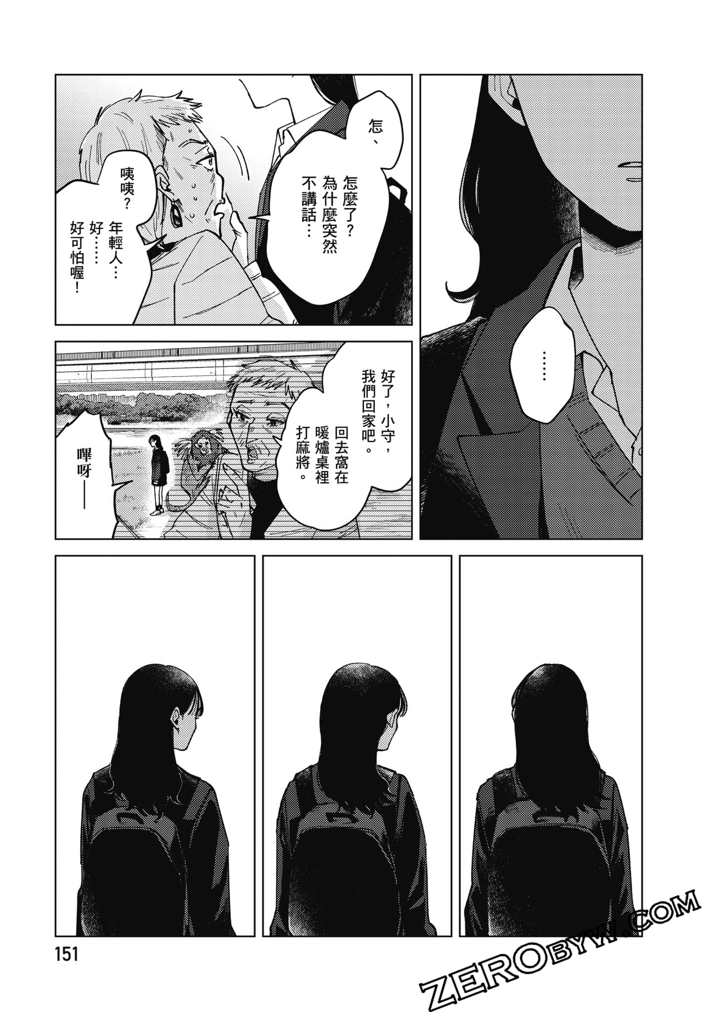 Page 152