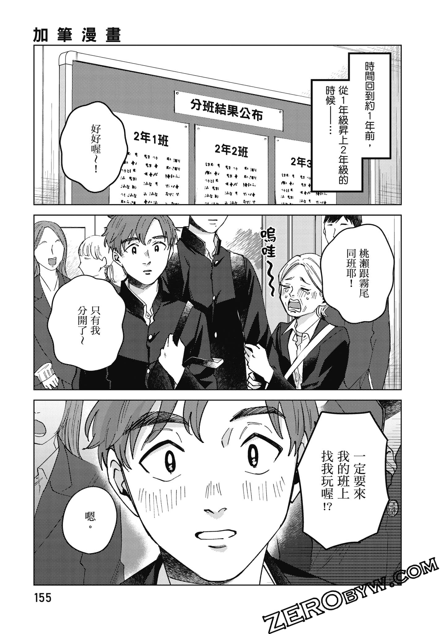 Page 156