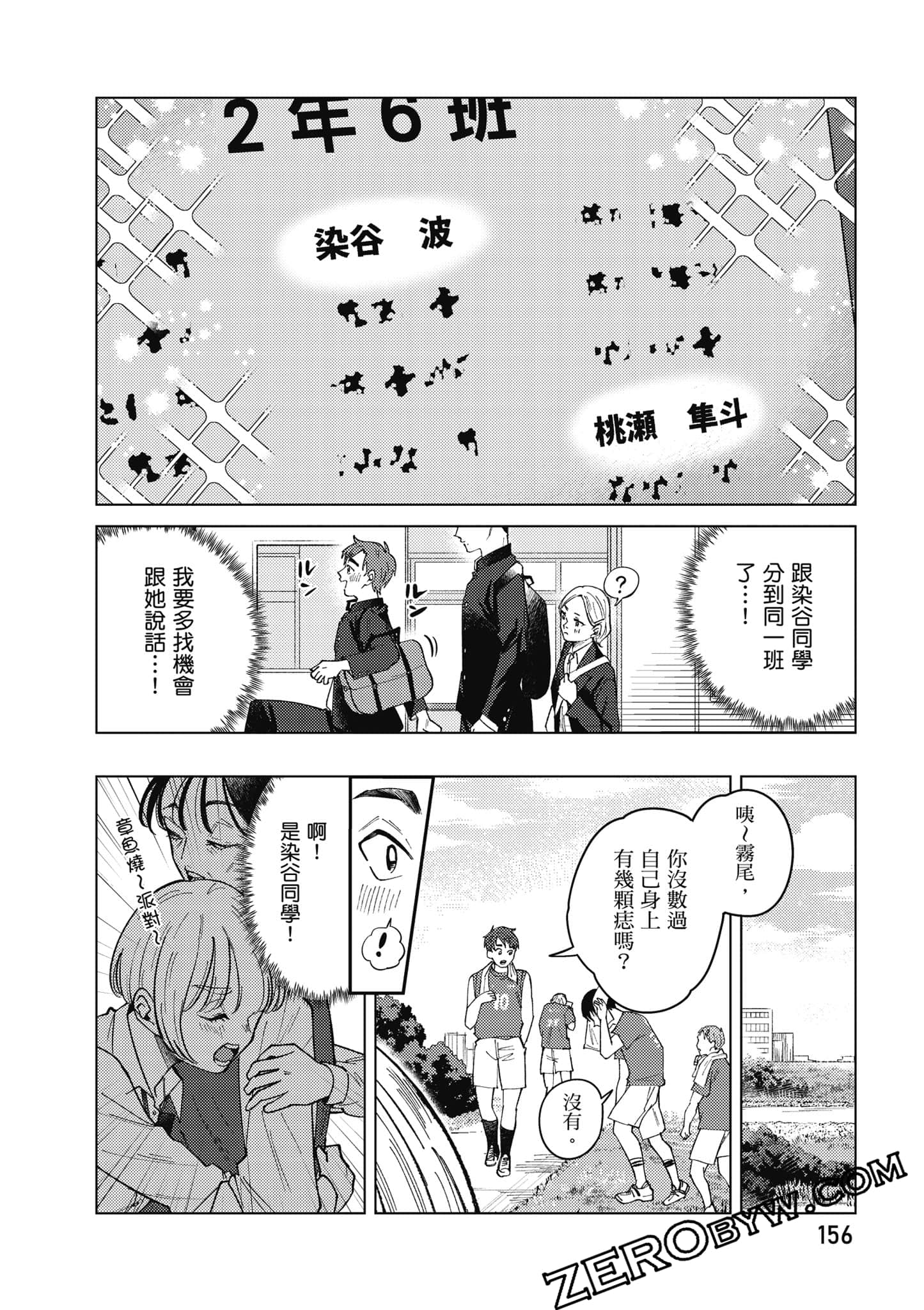 Page 157