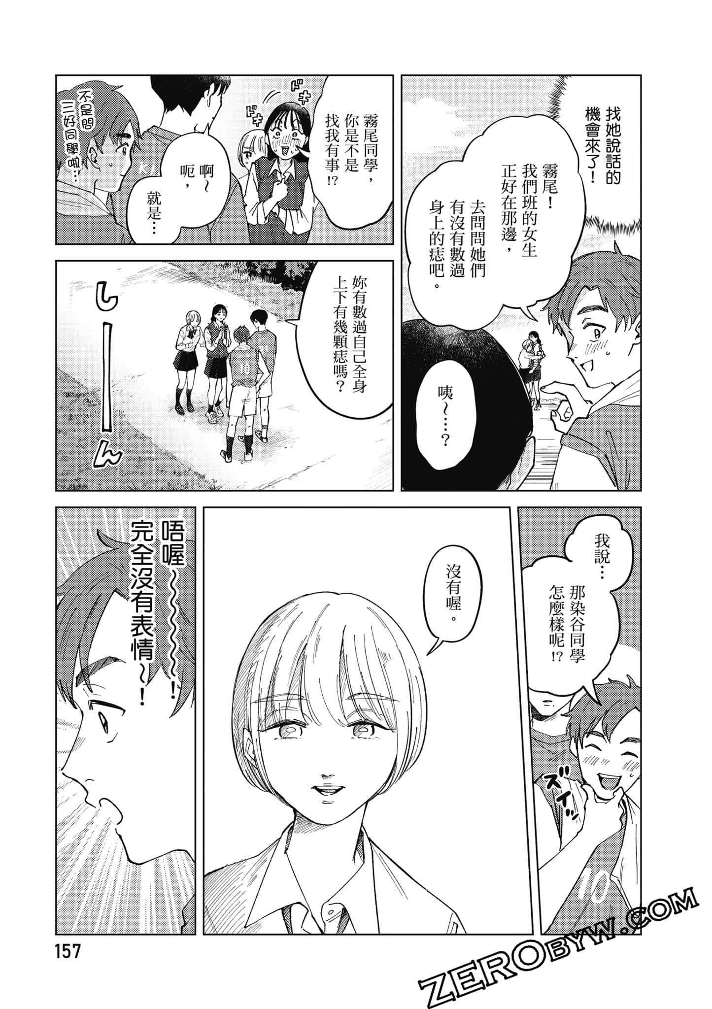 Page 158