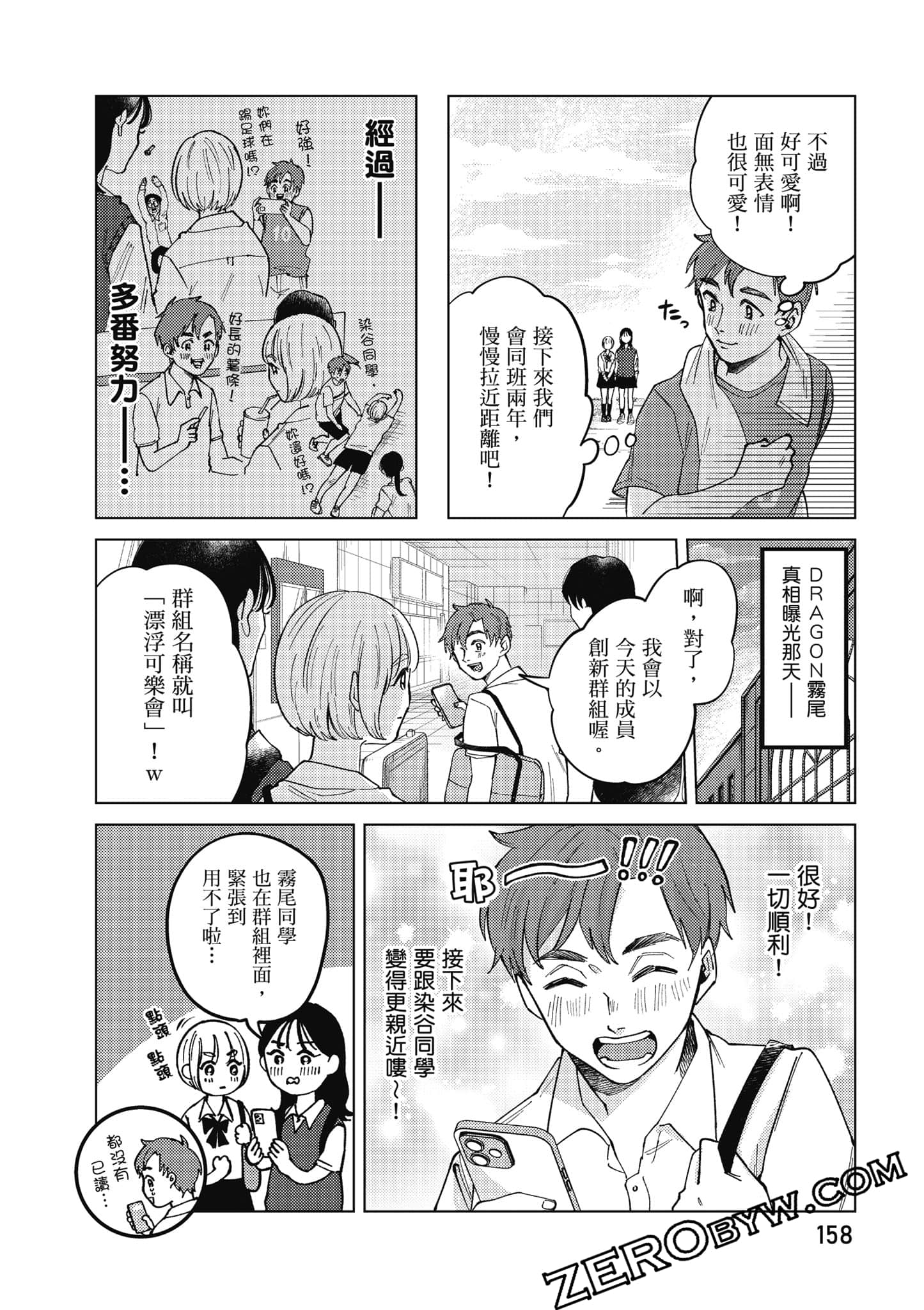 Page 159