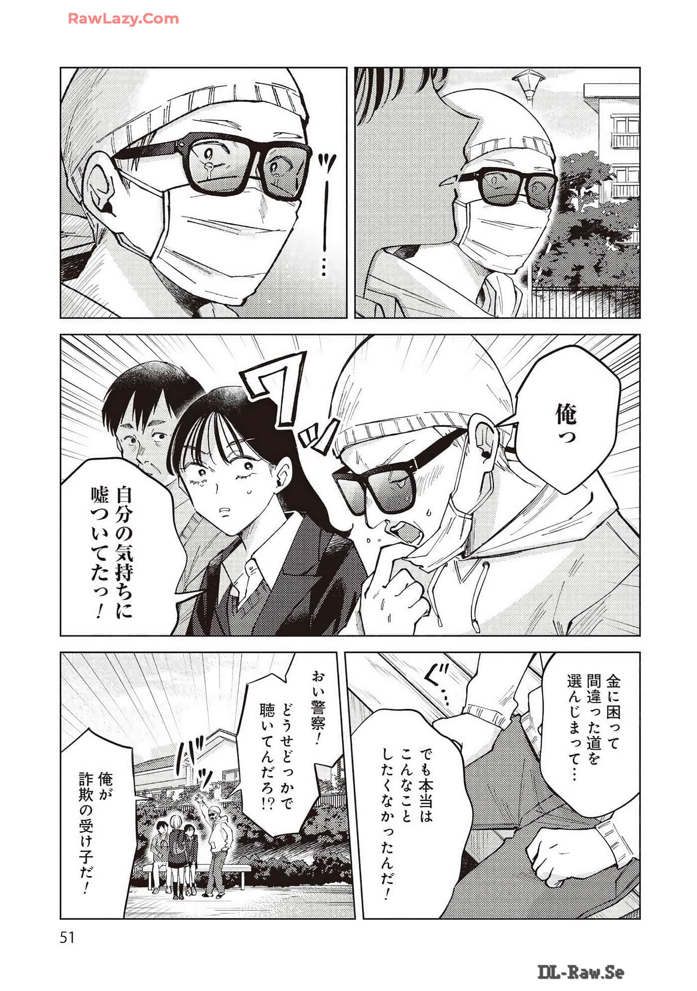 Page 51