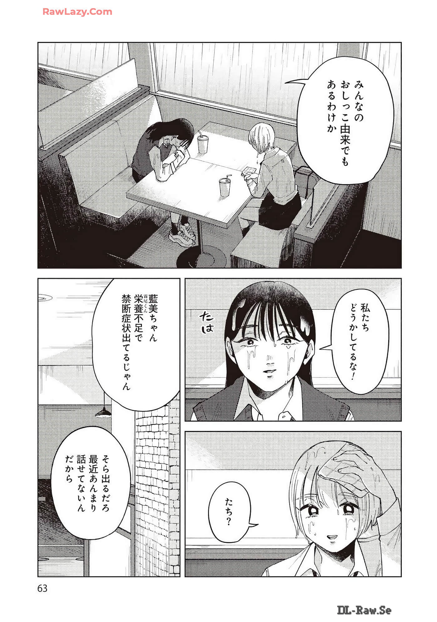 Page 63