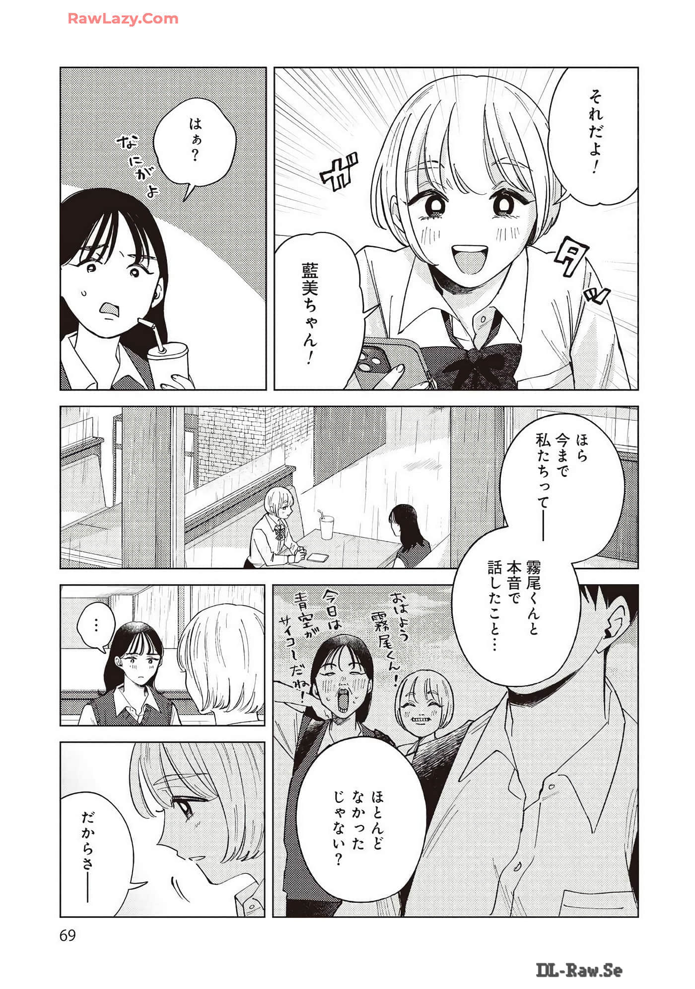 Page 69