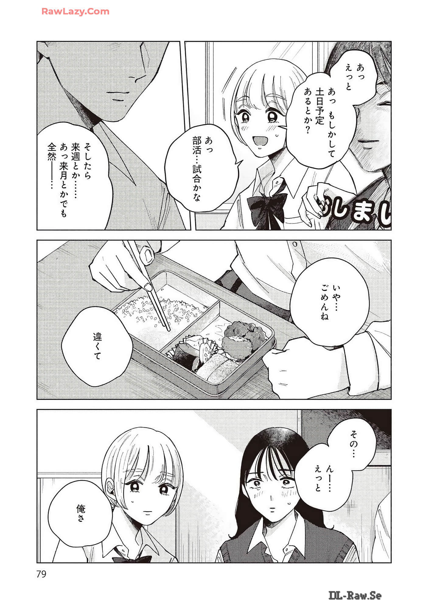 Page 79