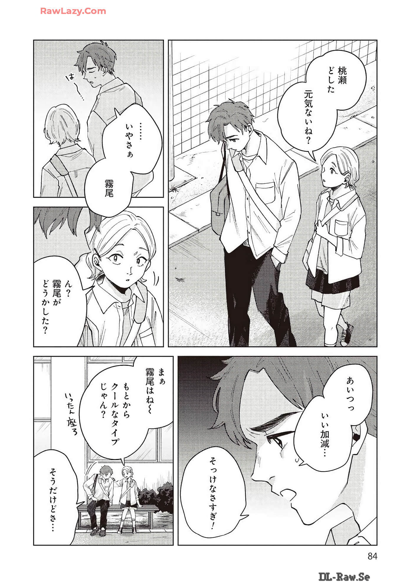 Page 84