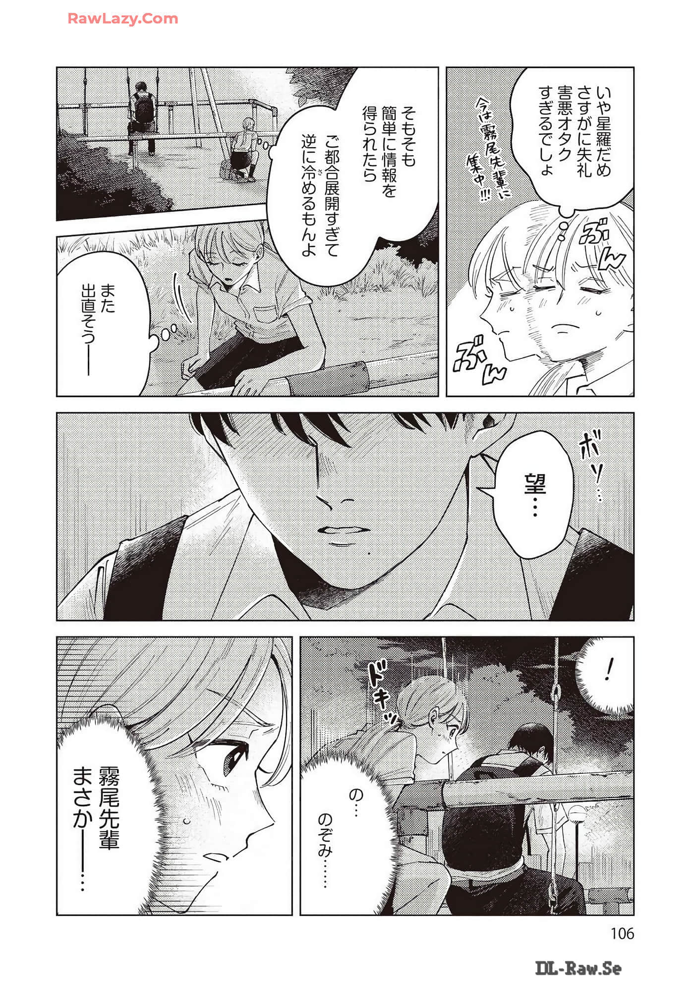 Page 106