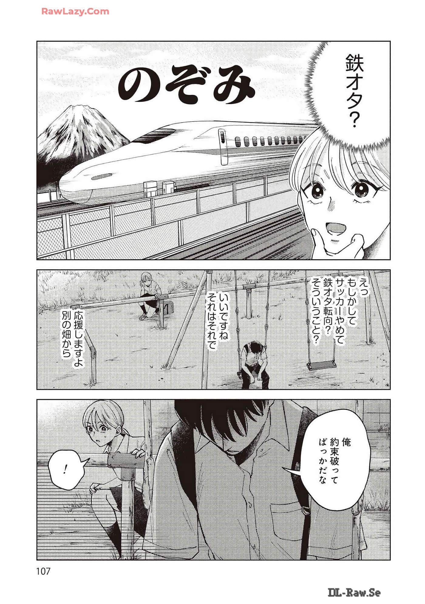 Page 107