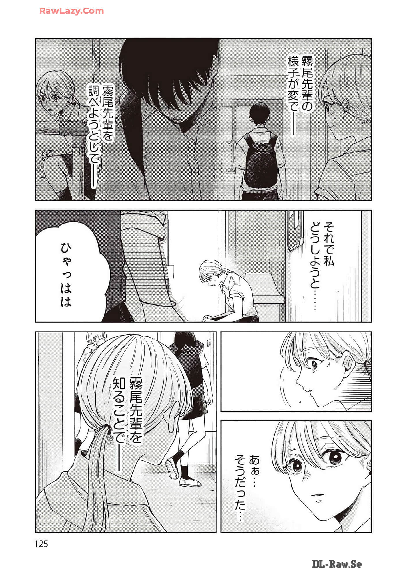 Page 125
