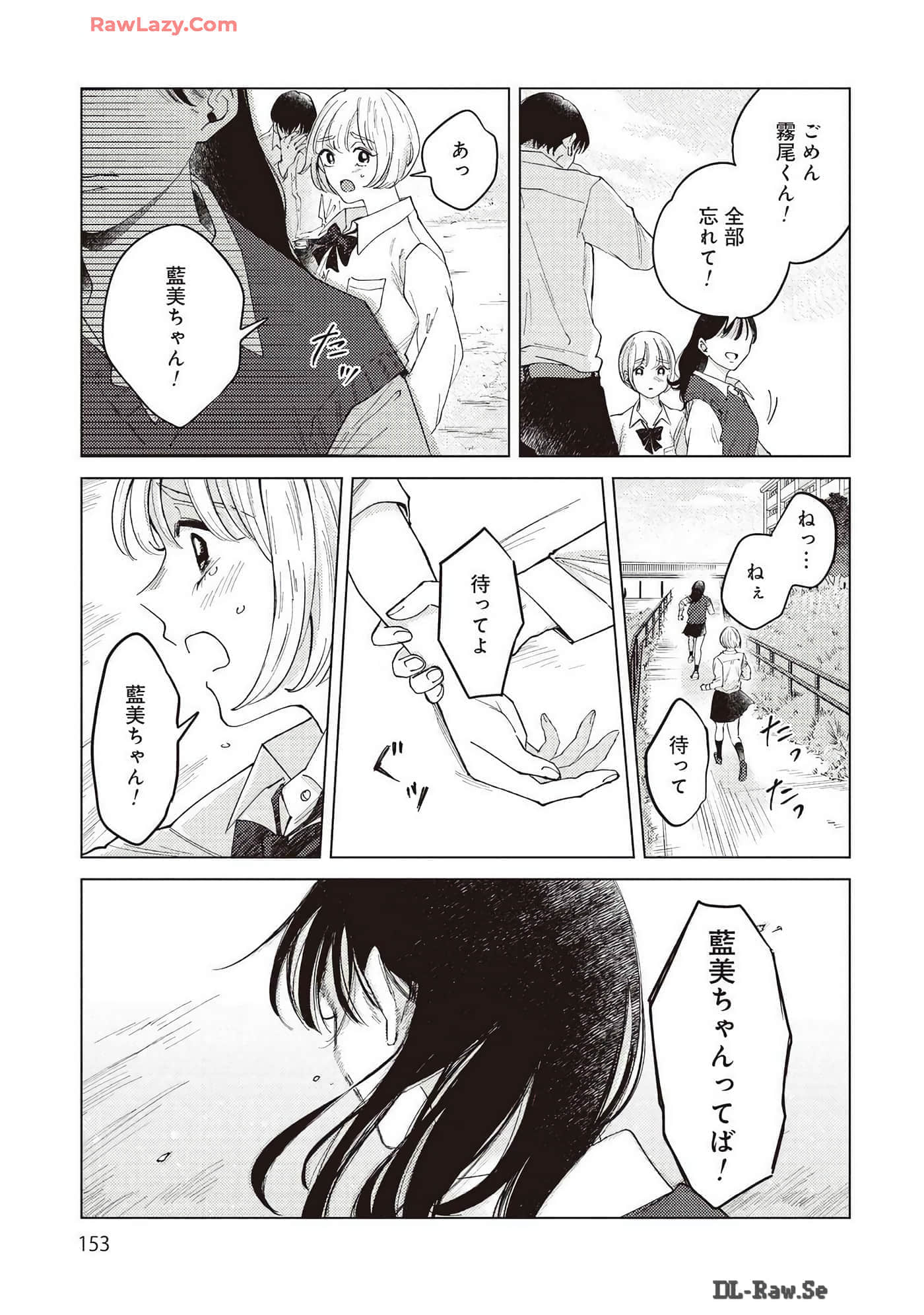 Page 153