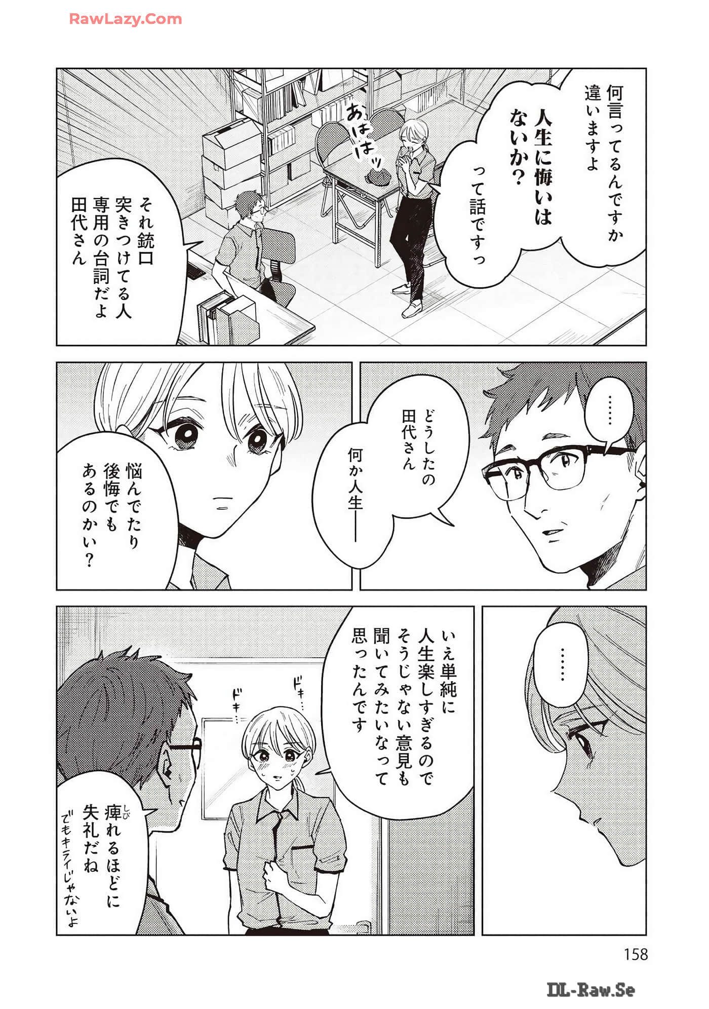 Page 158
