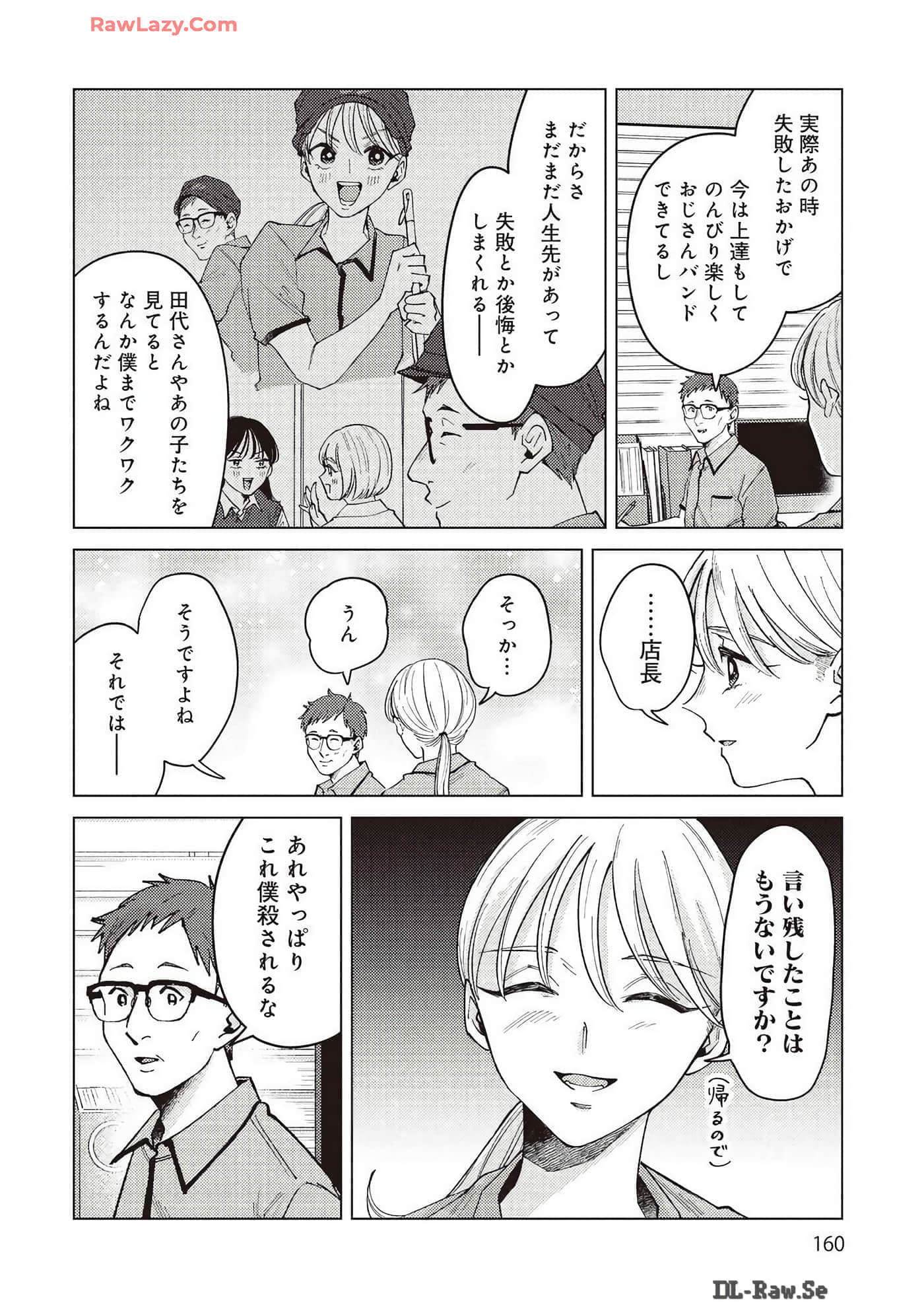 Page 160