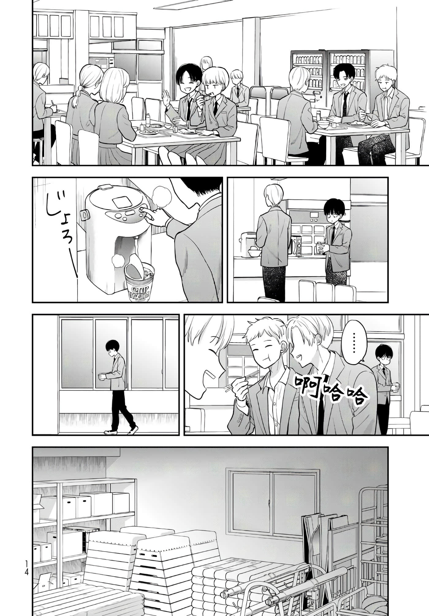 Page 14