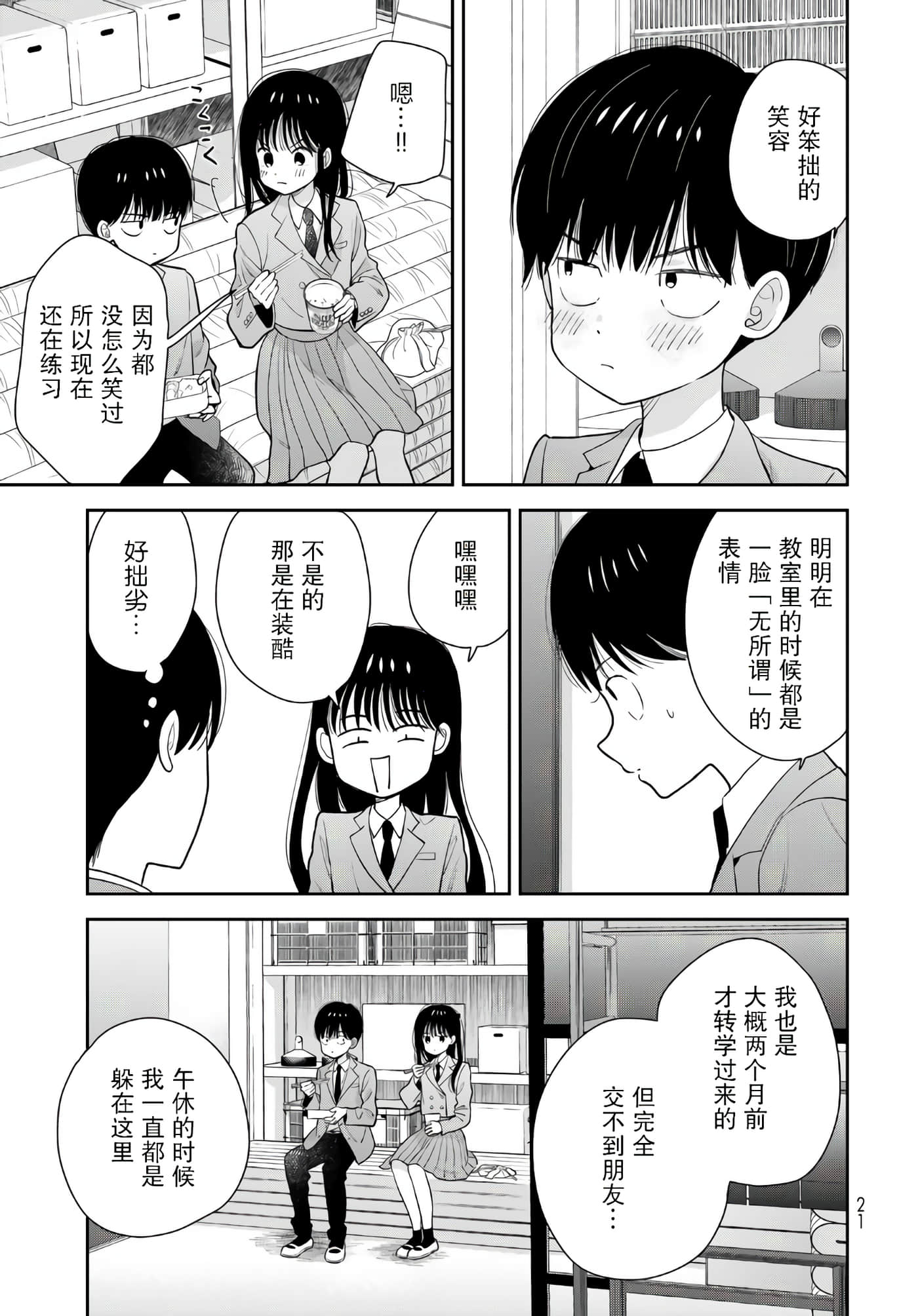 Page 21