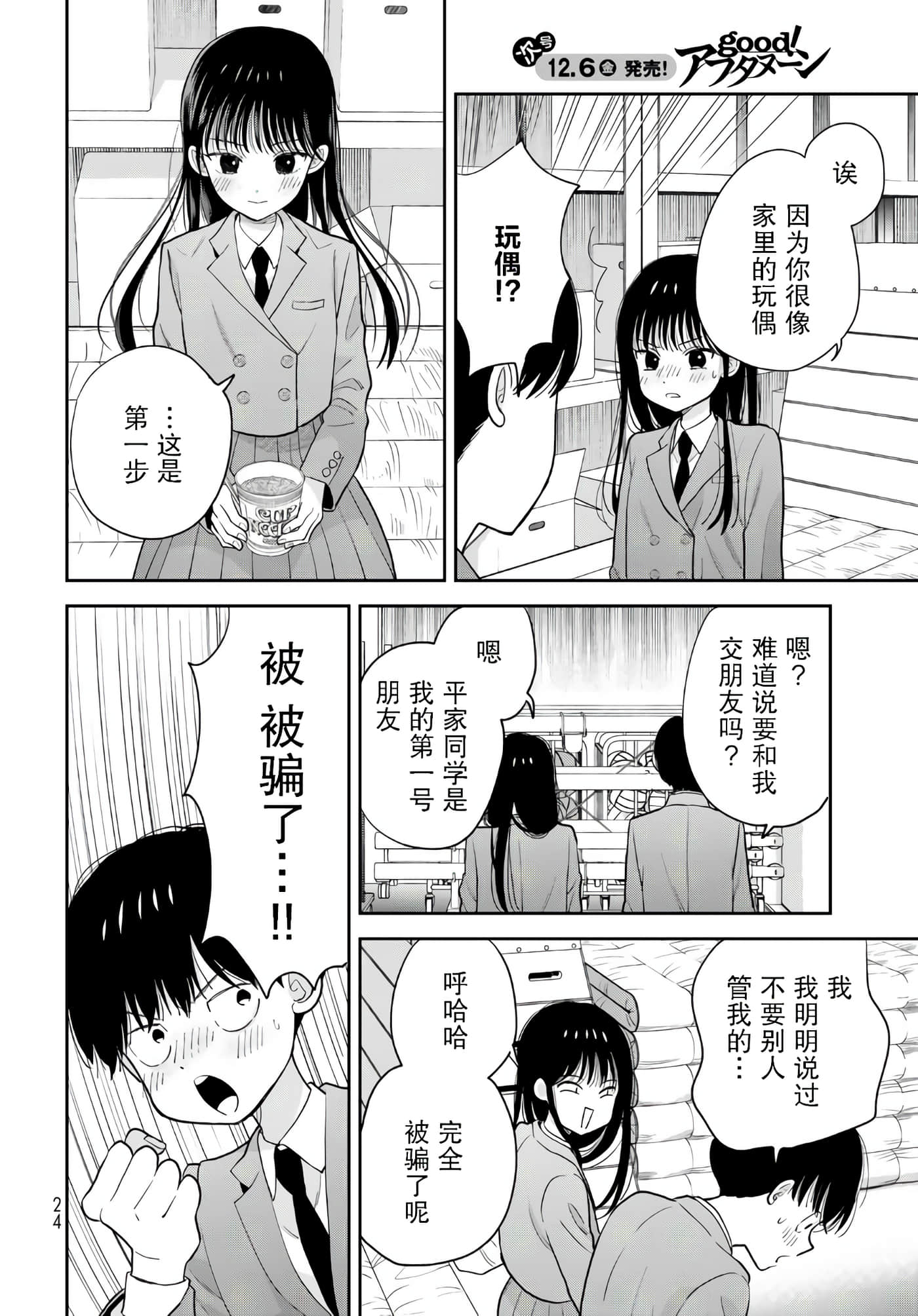 Page 24