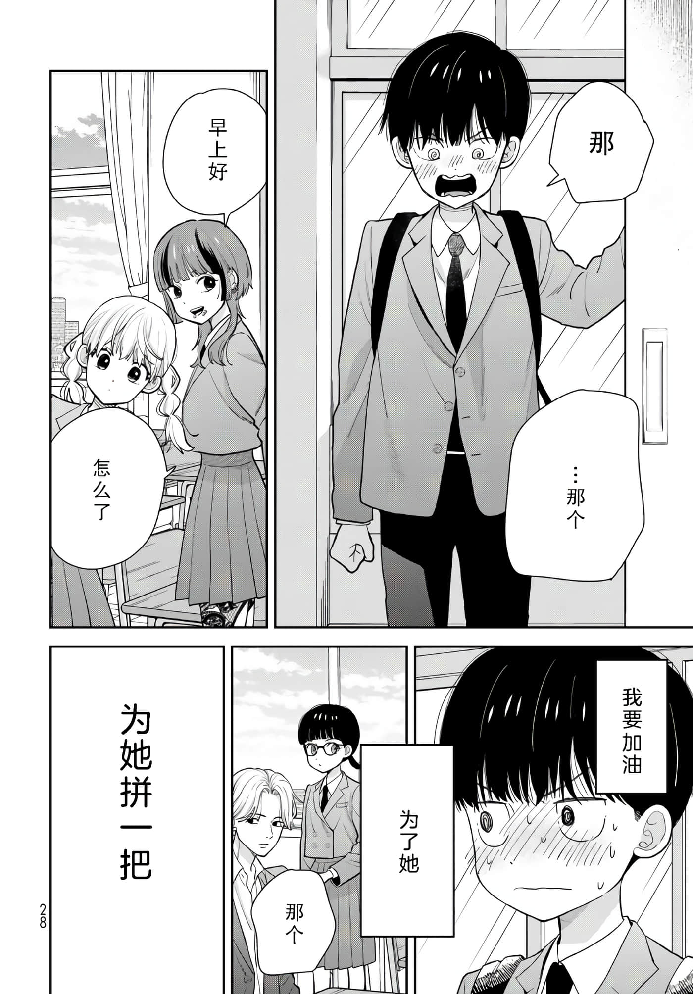Page 28