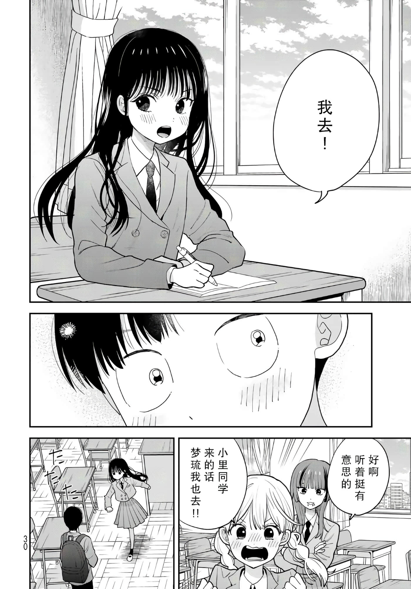 Page 30